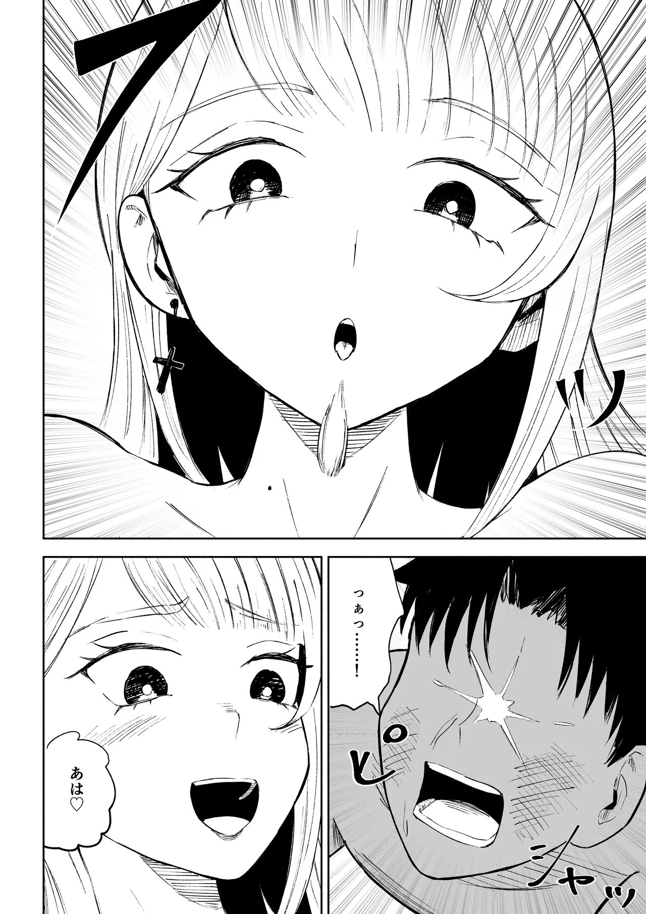 [Roki]モトカレリサイクル numero di immagine  32