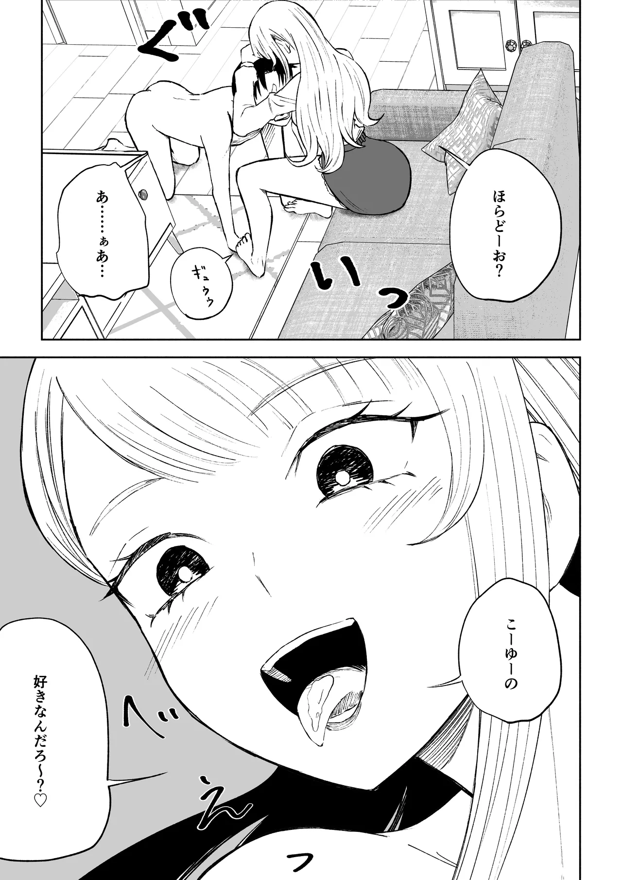 [Roki]モトカレリサイクル numero di immagine  33