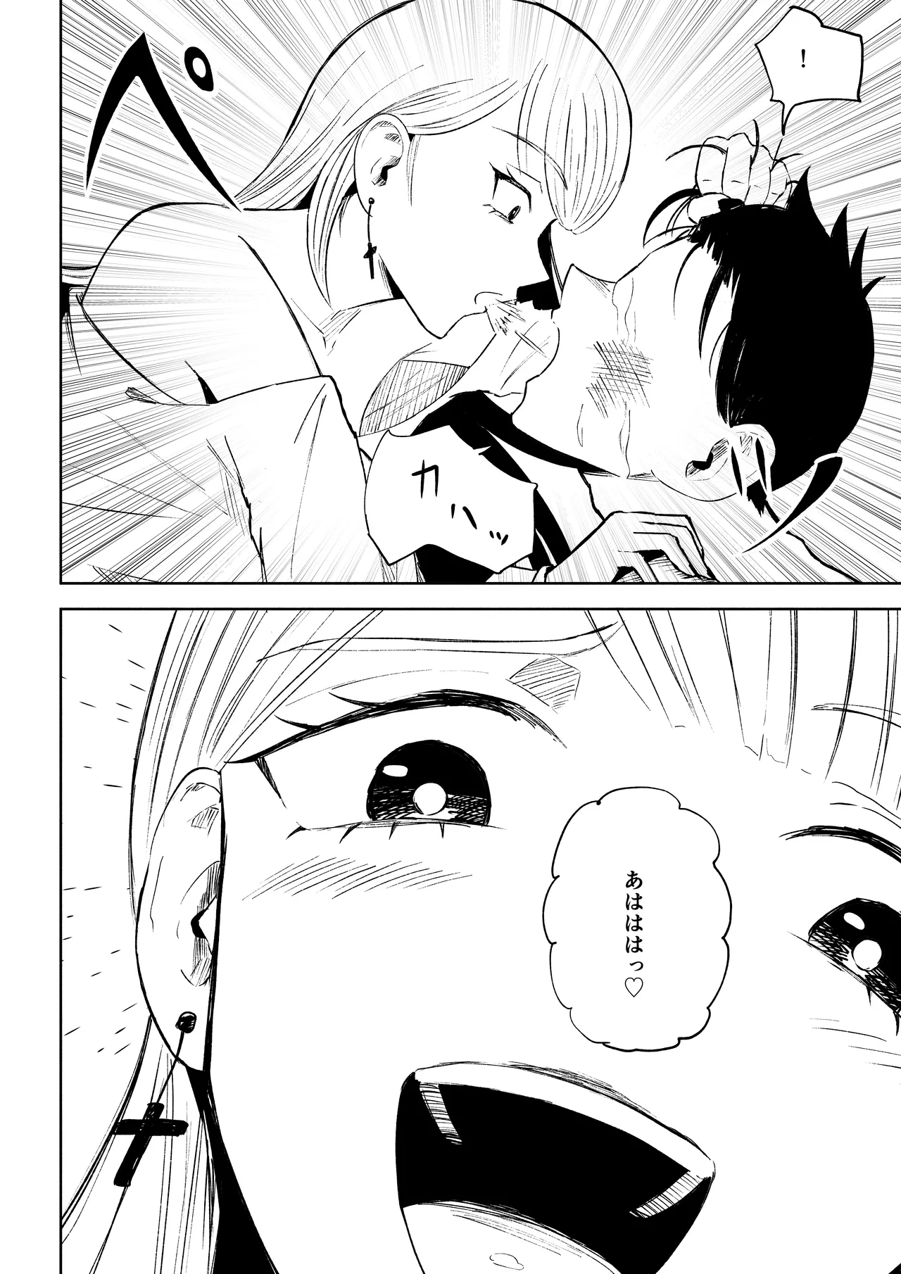 [Roki]モトカレリサイクル numero di immagine  34