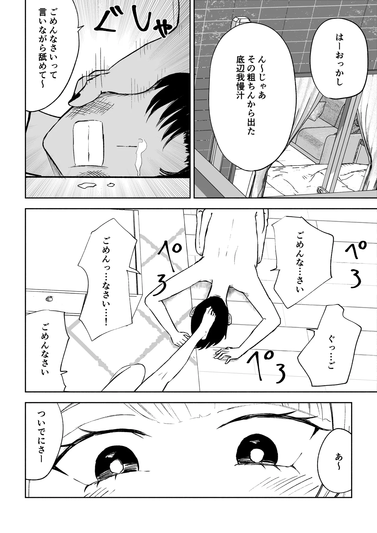 [Roki]モトカレリサイクル numero di immagine  36