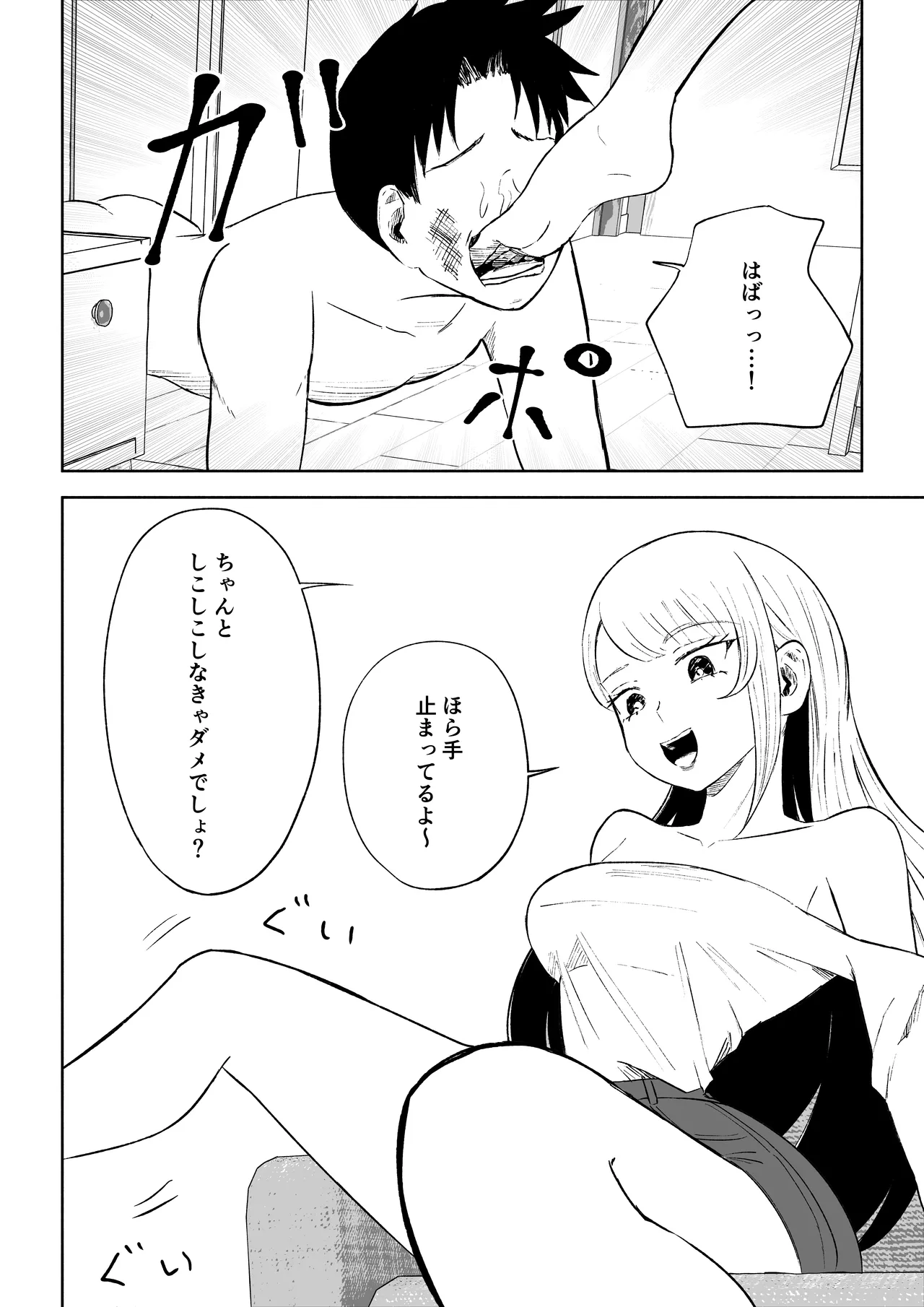 [Roki]モトカレリサイクル numero di immagine  38