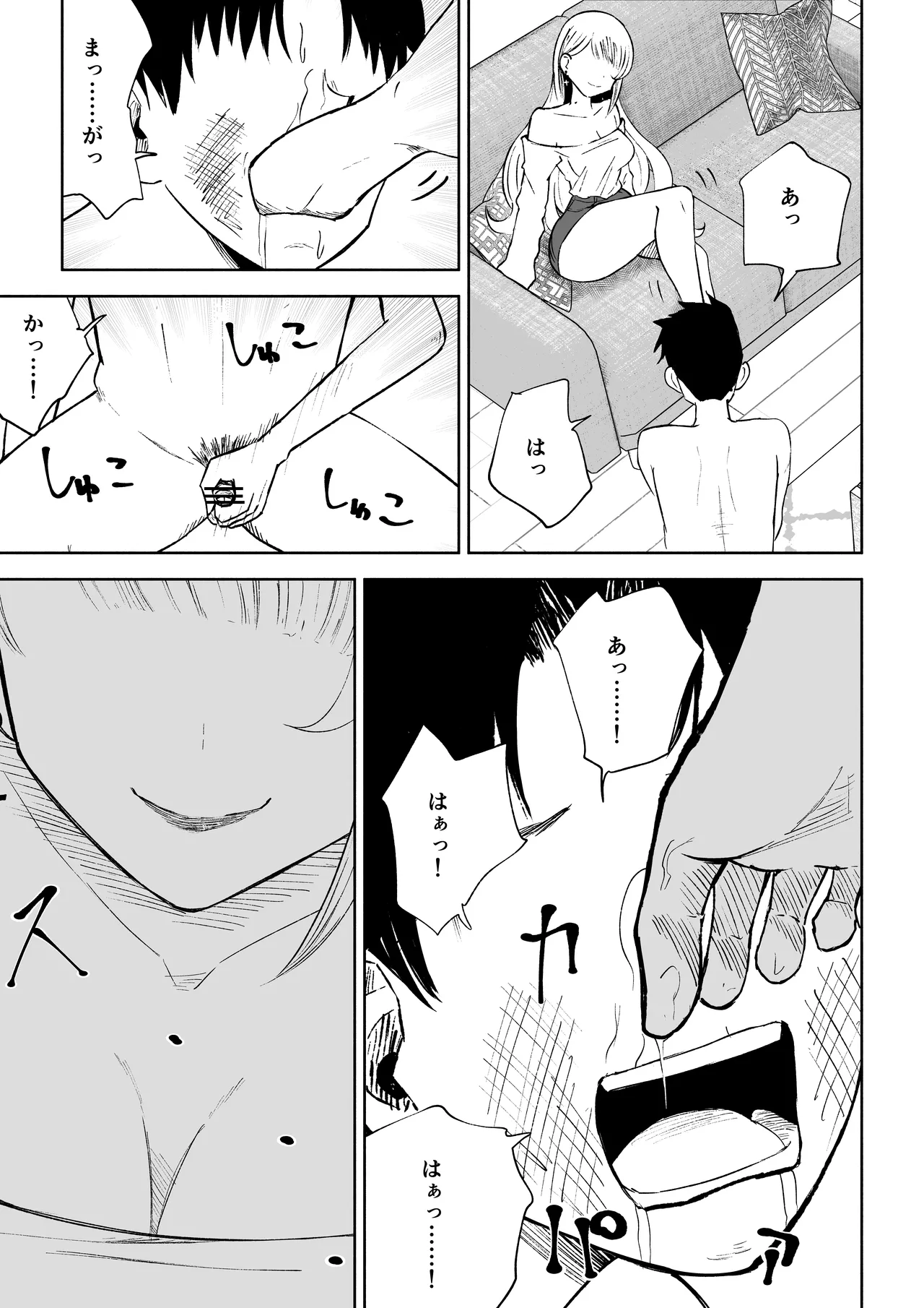 [Roki]モトカレリサイクル numero di immagine  39