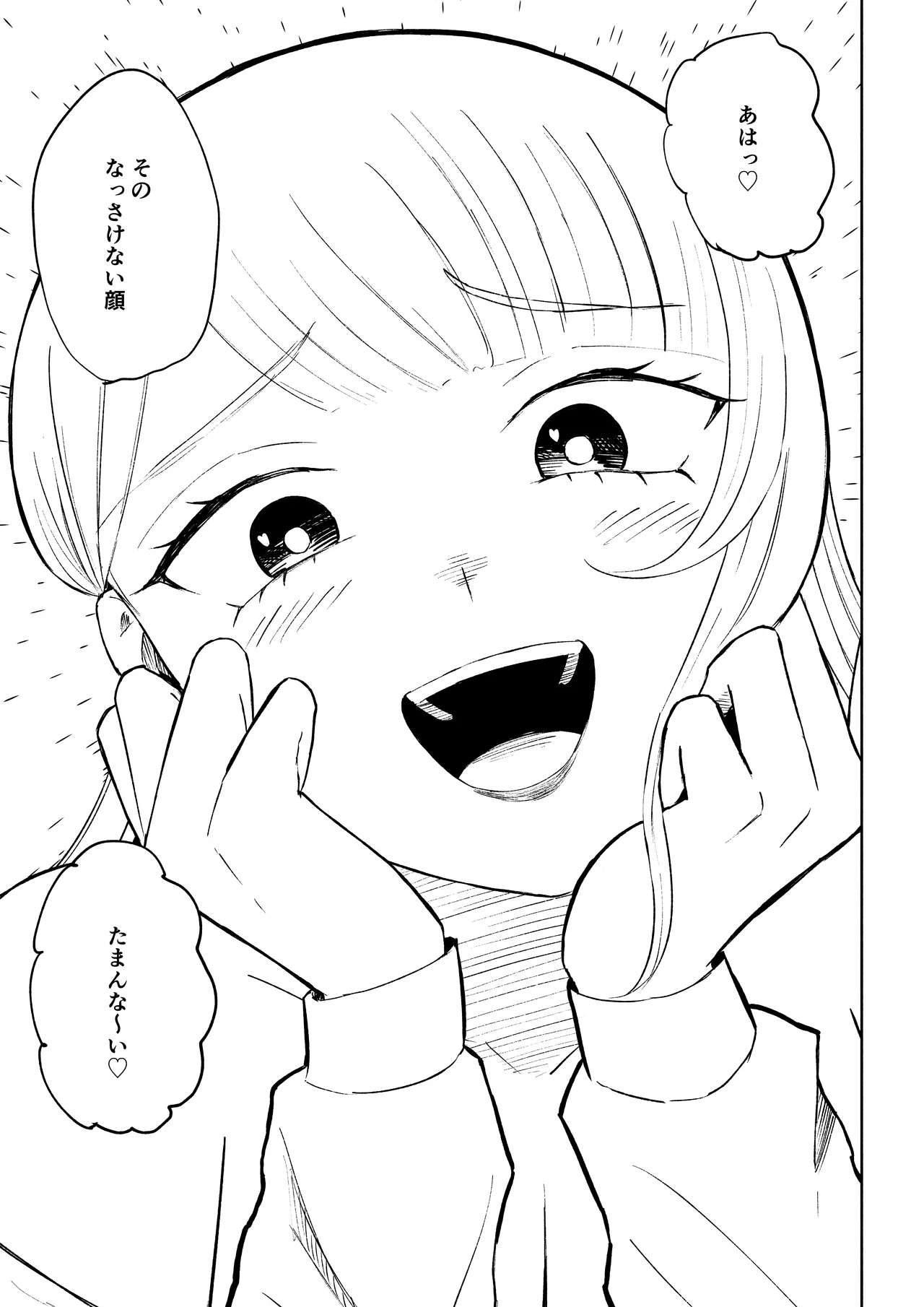 [Roki]モトカレリサイクル numero di immagine  41