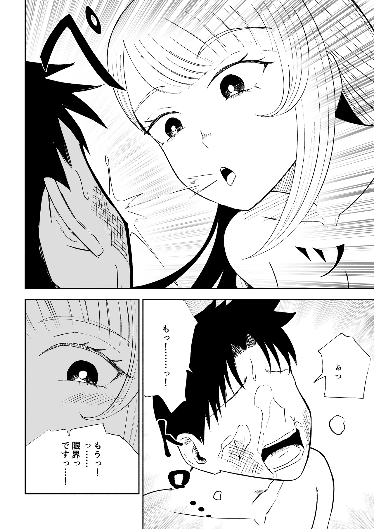 [Roki]モトカレリサイクル numero di immagine  42