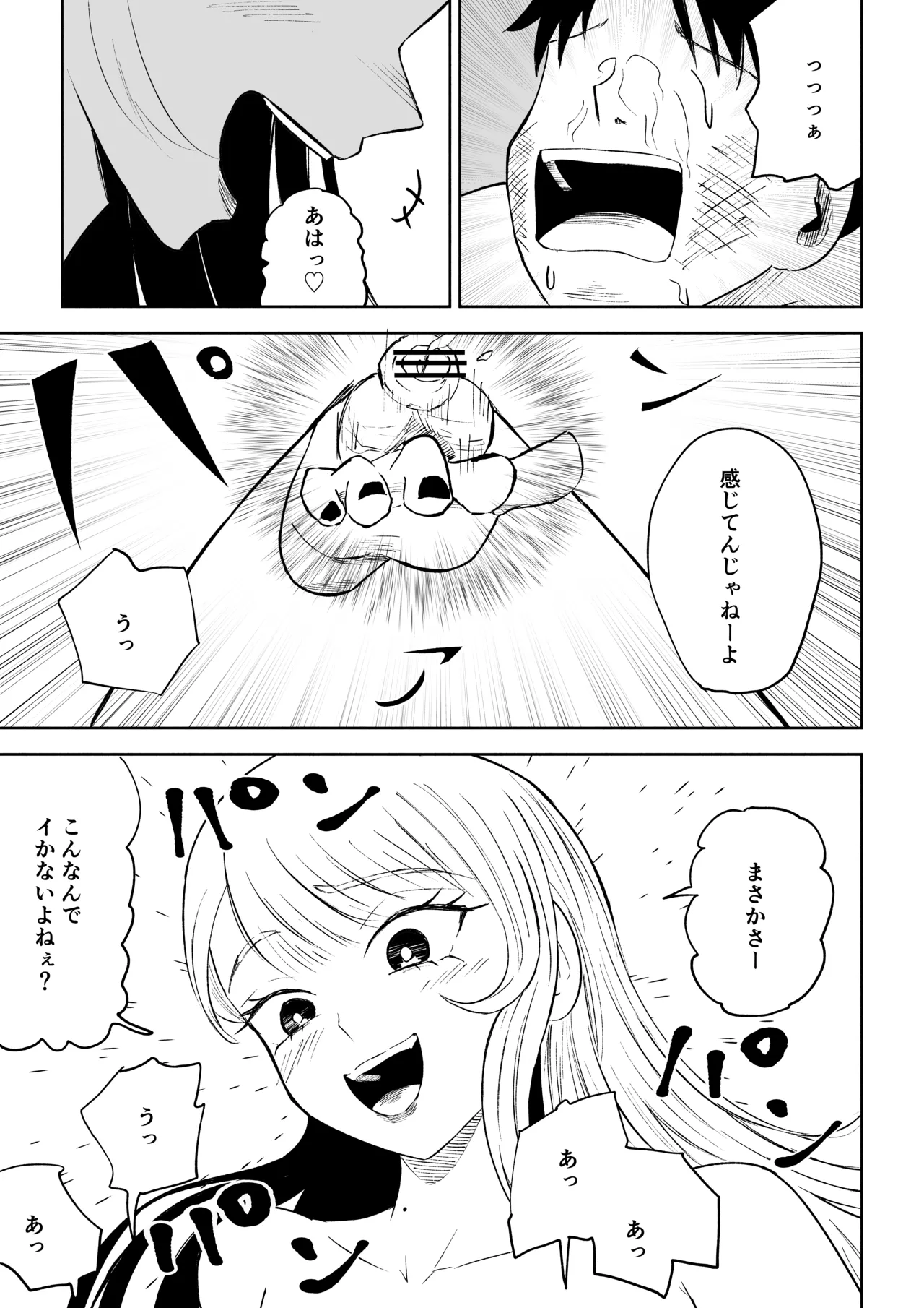 [Roki]モトカレリサイクル numero di immagine  45