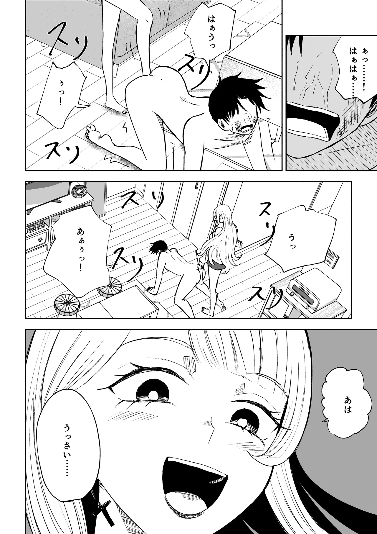 [Roki]モトカレリサイクル numero di immagine  46