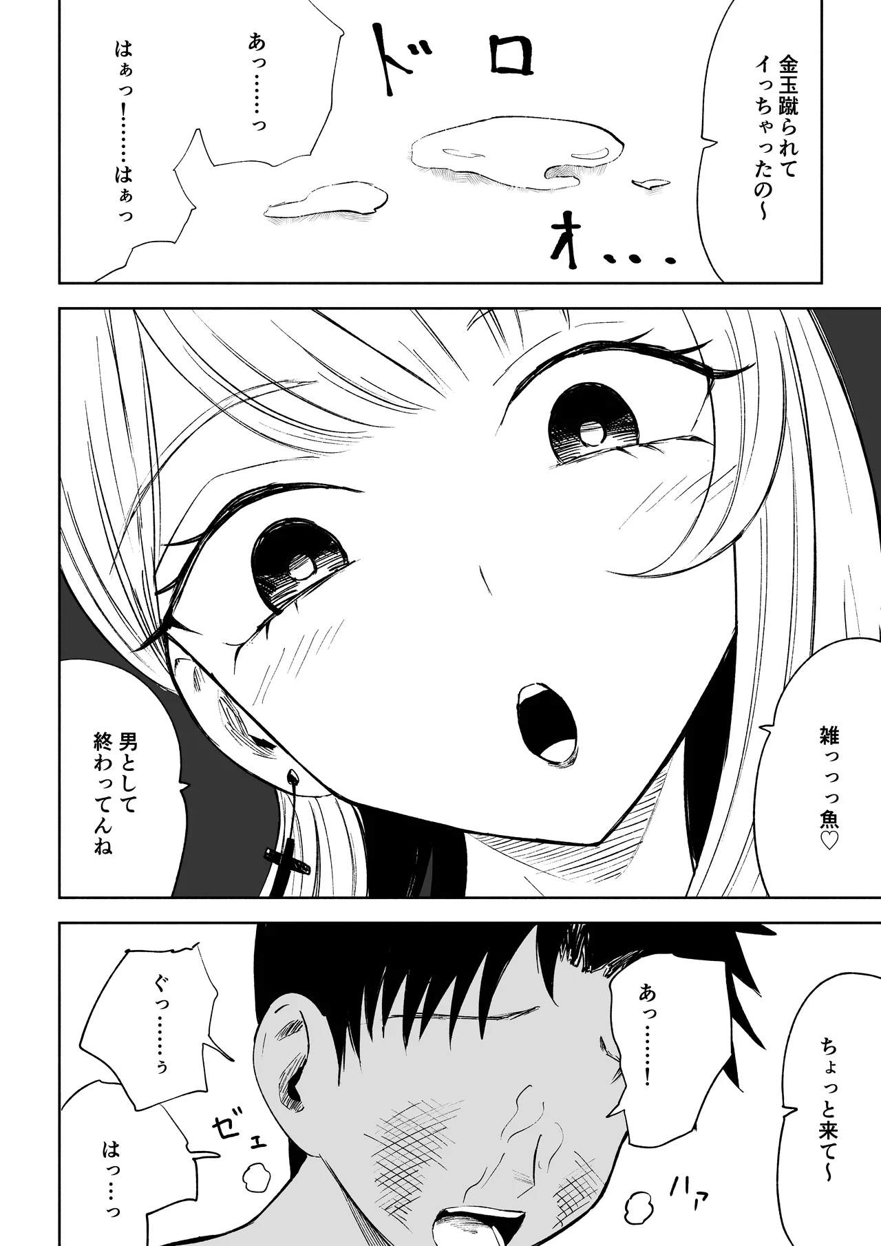 [Roki]モトカレリサイクル numero di immagine  48