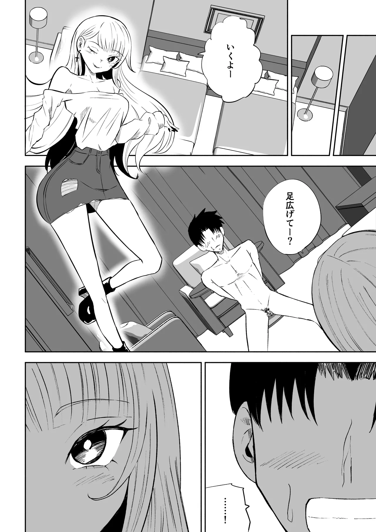 [Roki]モトカレリサイクル numero di immagine  50