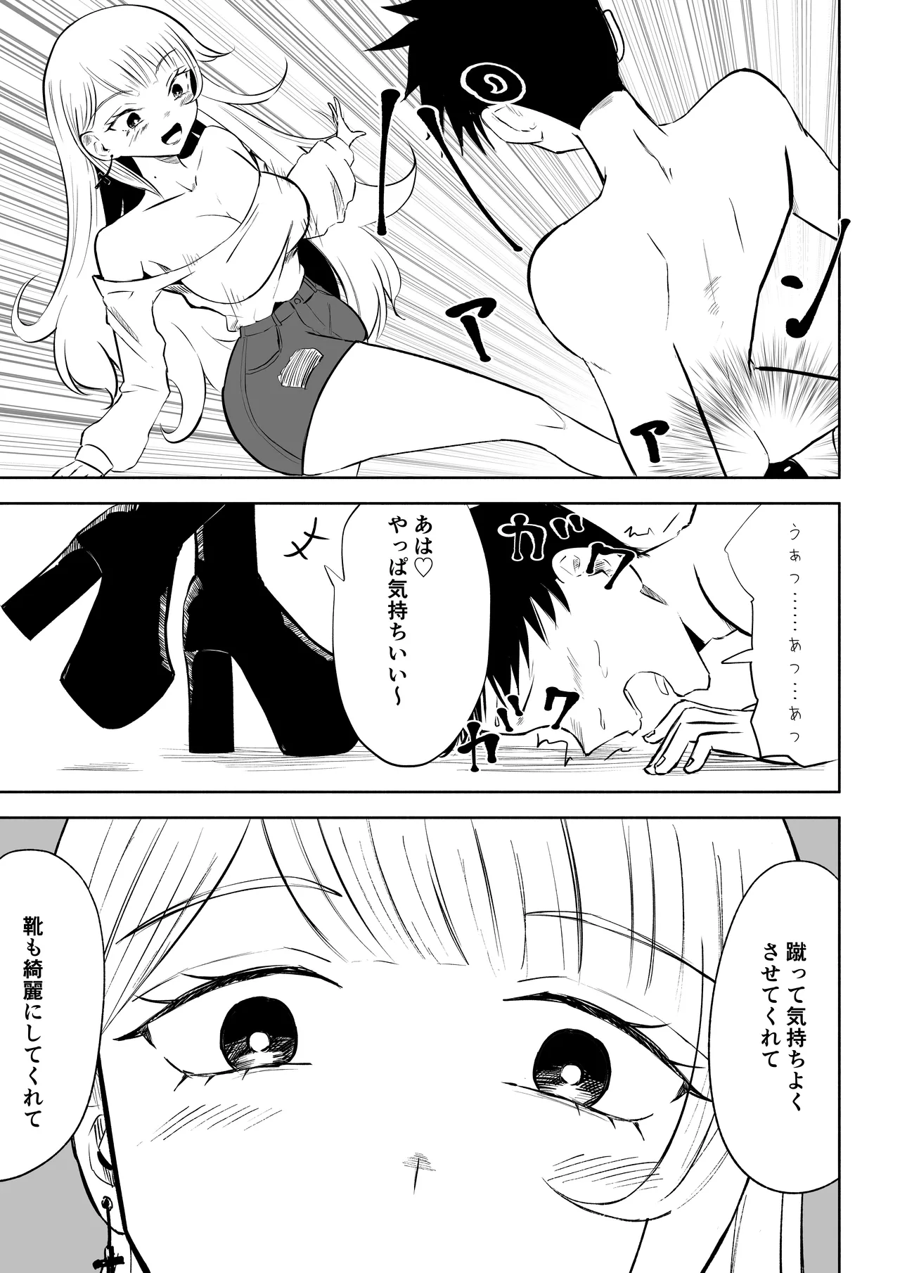 [Roki]モトカレリサイクル numero di immagine  51