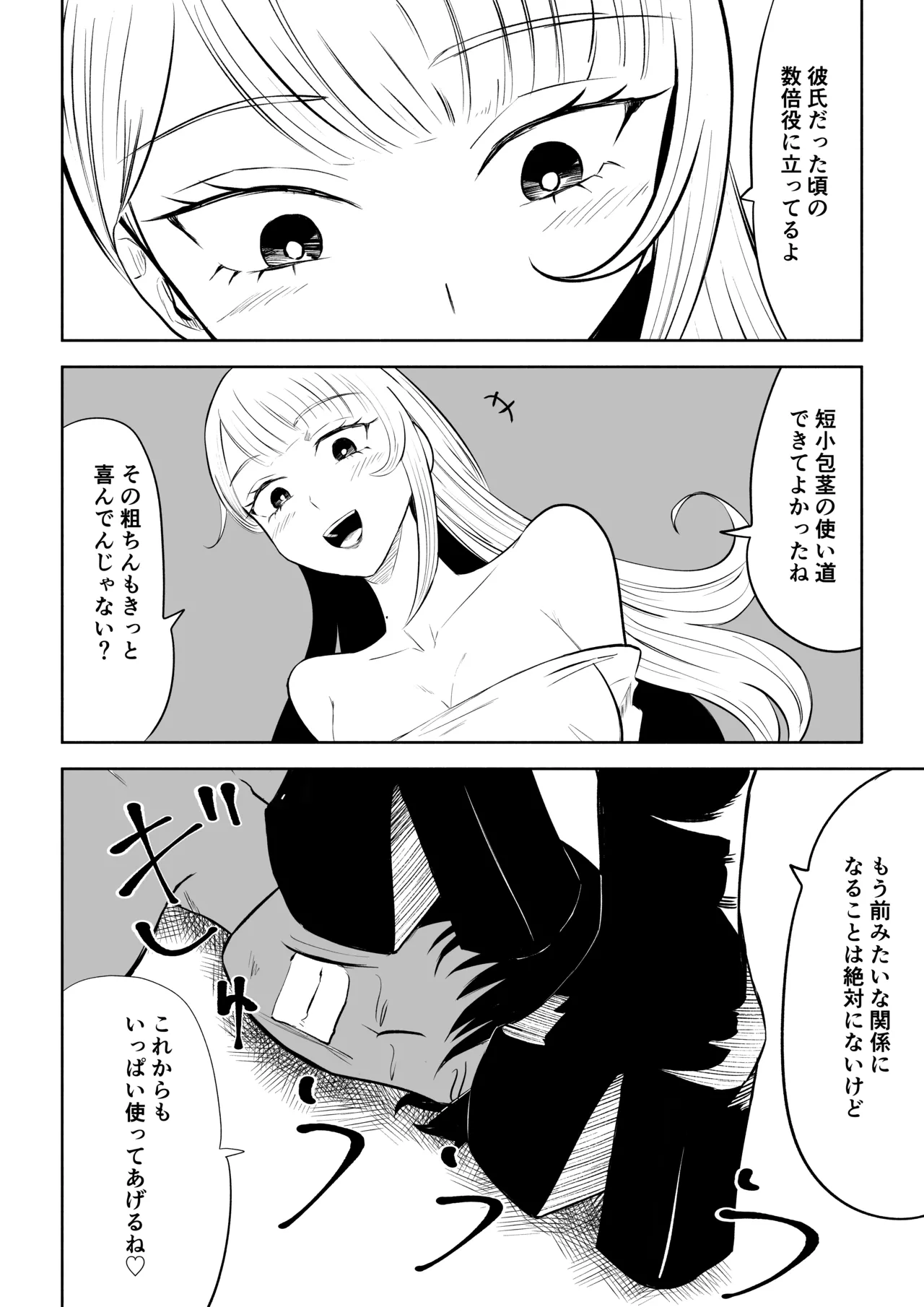 [Roki]モトカレリサイクル numero di immagine  52