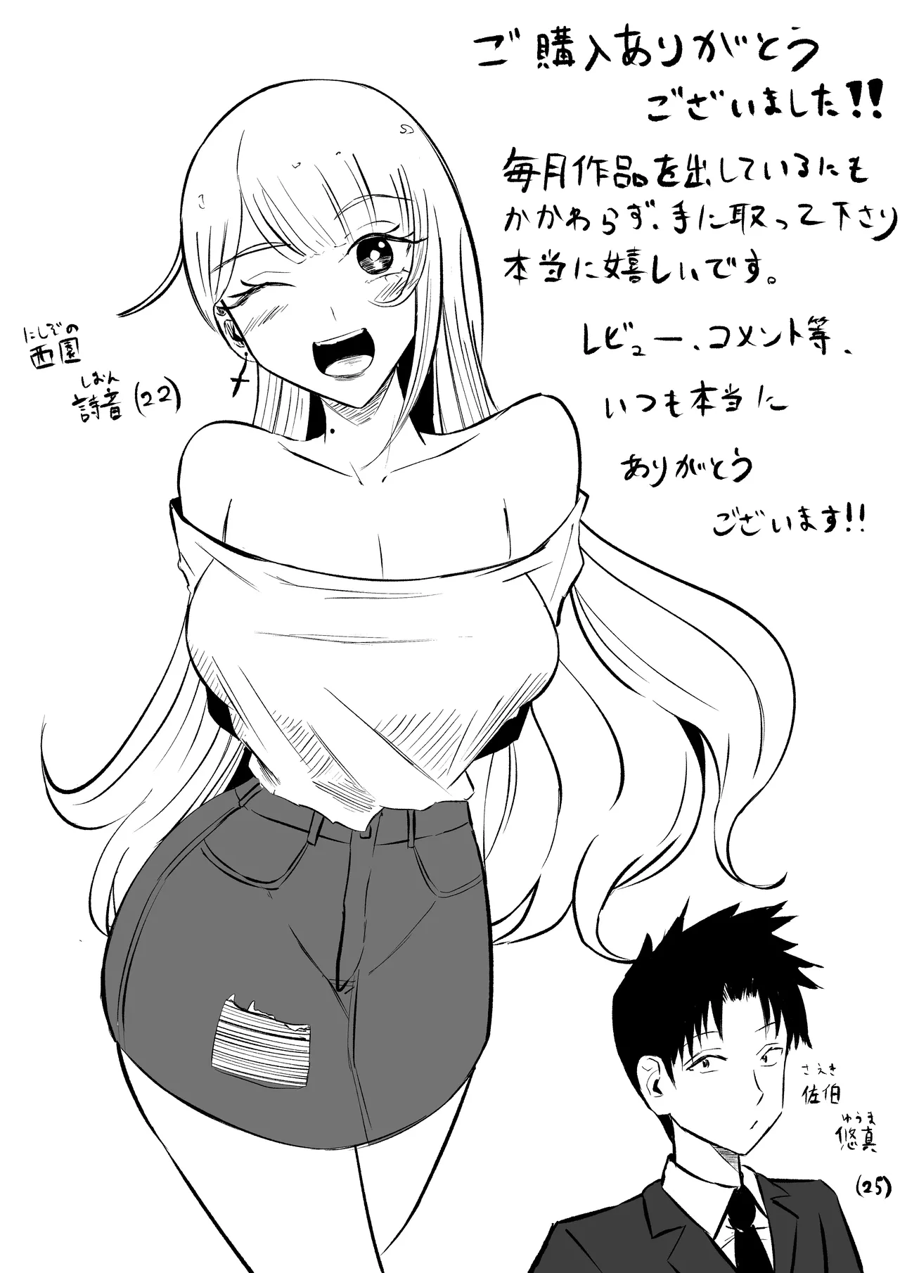 [Roki]モトカレリサイクル numero di immagine  53