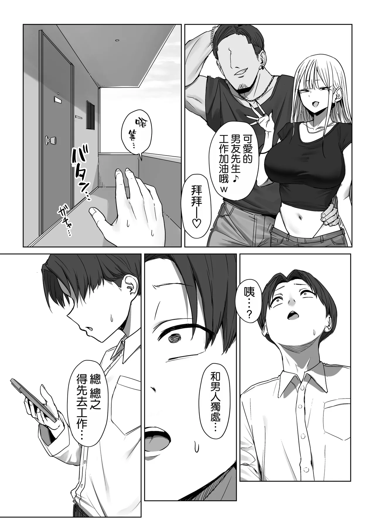 [Misaki (Eco Heeky)] Boku no Kanojo wa, Boku to wa Sex Shitakunai [Chinese] [空気系☆漢化] numero di immagine  46