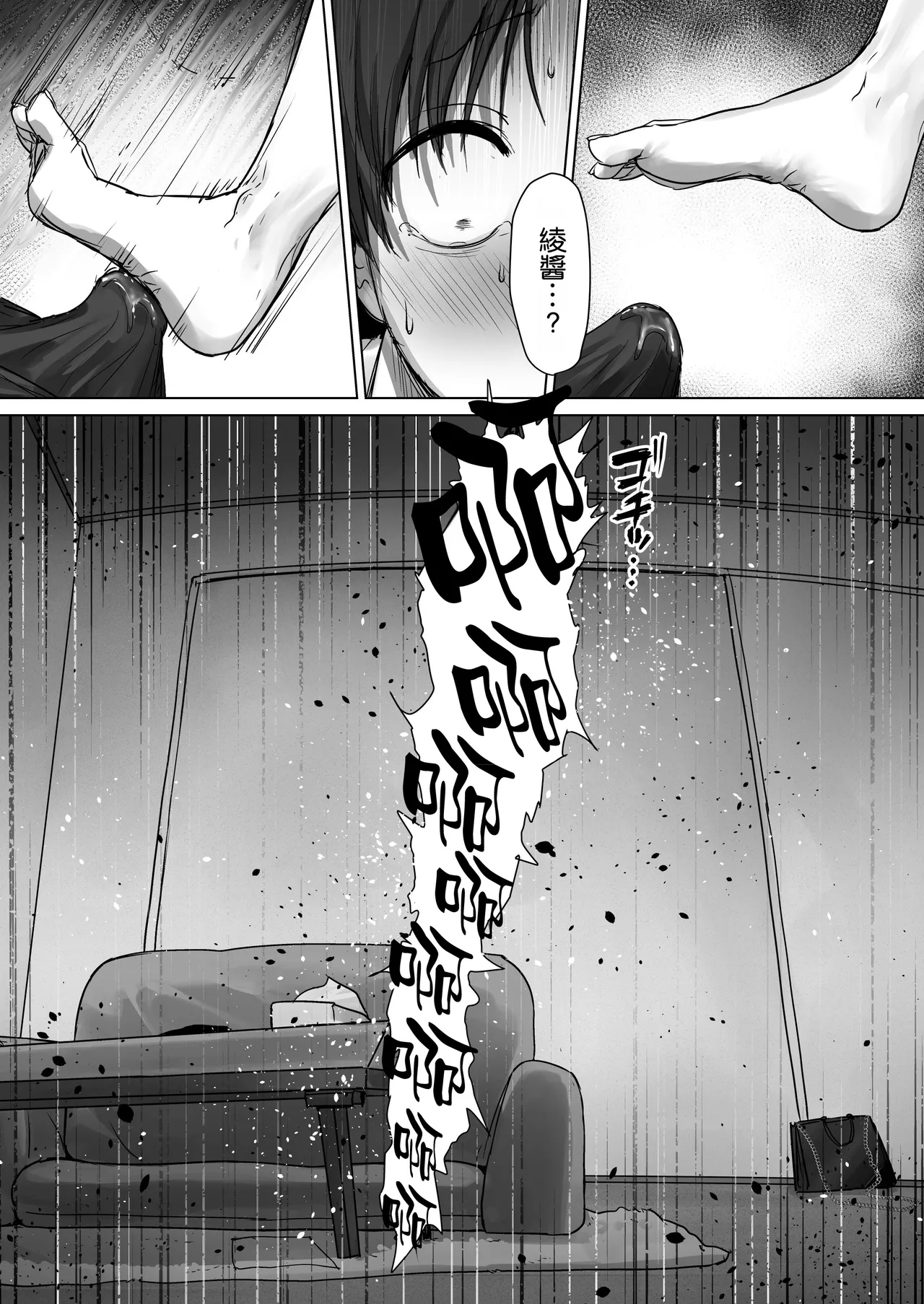 [Misaki (Eco Heeky)] Boku no Kanojo wa, Boku to wa Sex Shitakunai [Chinese] [空気系☆漢化] numero di immagine  77