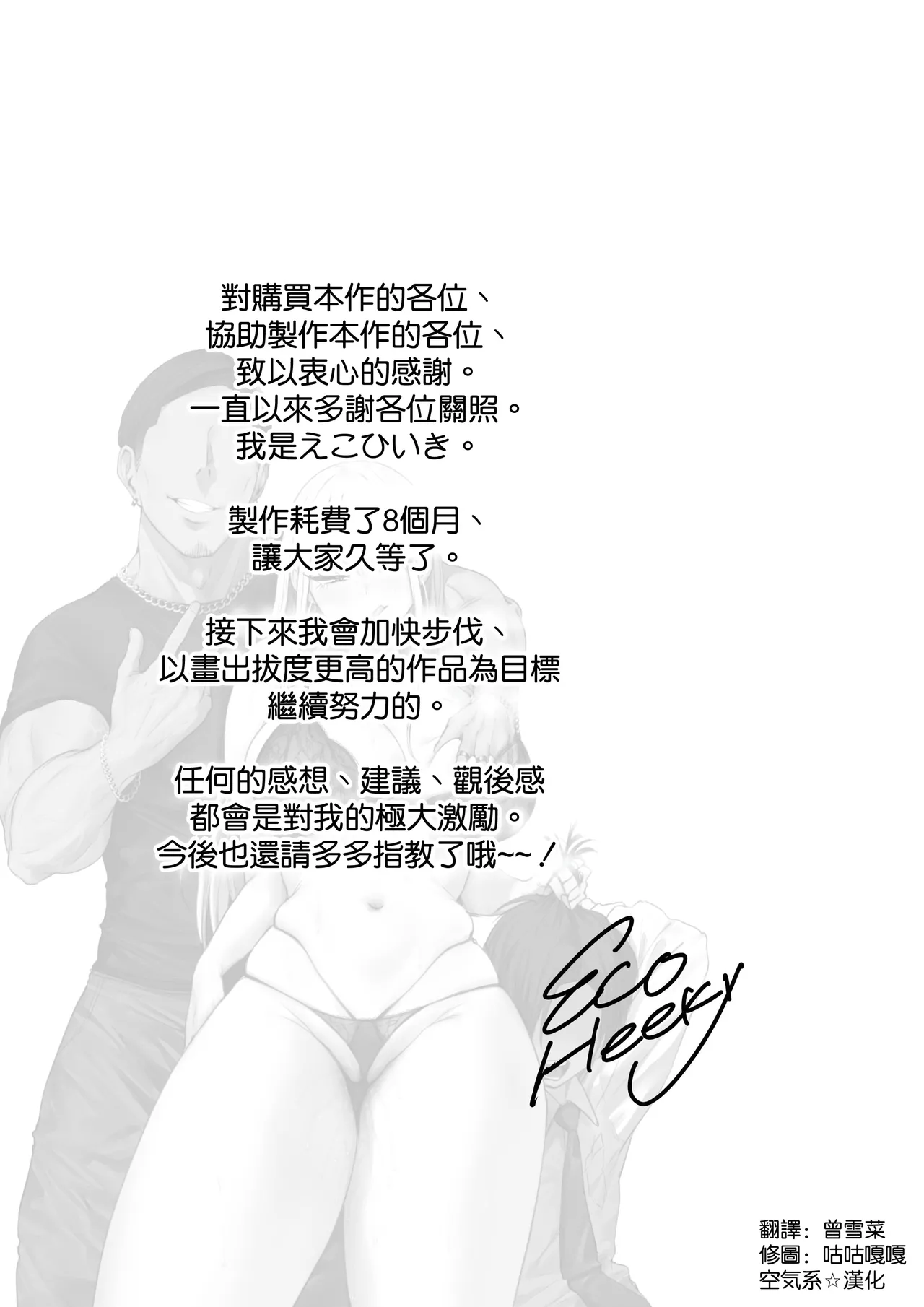 [Misaki (Eco Heeky)] Boku no Kanojo wa, Boku to wa Sex Shitakunai [Chinese] [空気系☆漢化] numero di immagine  78