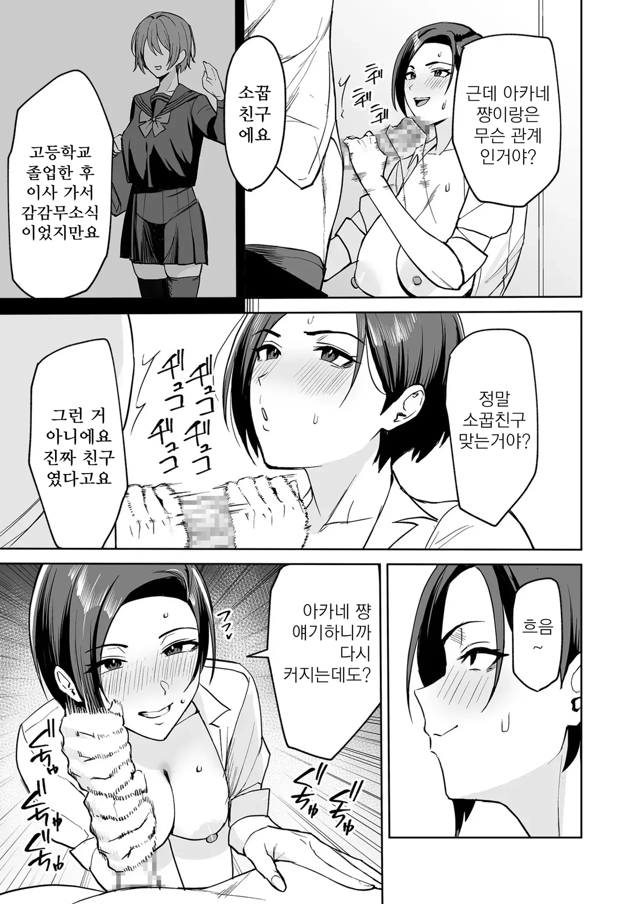 [C-Kyuu] gohoubi wa karadade. ~erosugi hukurikousei wa seishiorika no osigoto~ dai ni wa │ 보답은 몸으로. ~너무 야한 복리후생은 성처리과의 업무~ 제 2화 图片编号 3