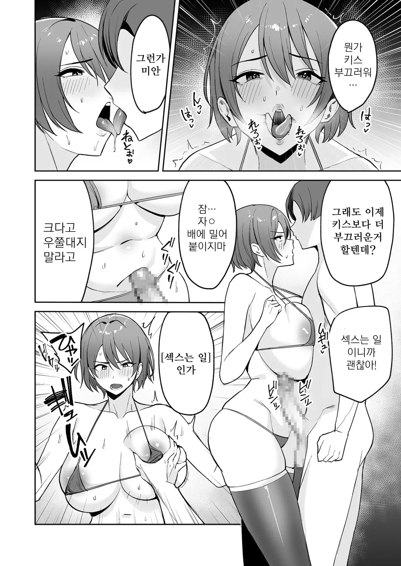 [C-Kyuu] gohoubi wa karadade. ~erosugi hukurikousei wa seishiorika no osigoto~ dai ni wa │ 보답은 몸으로. ~너무 야한 복리후생은 성처리과의 업무~ 제 2화 图片编号 10