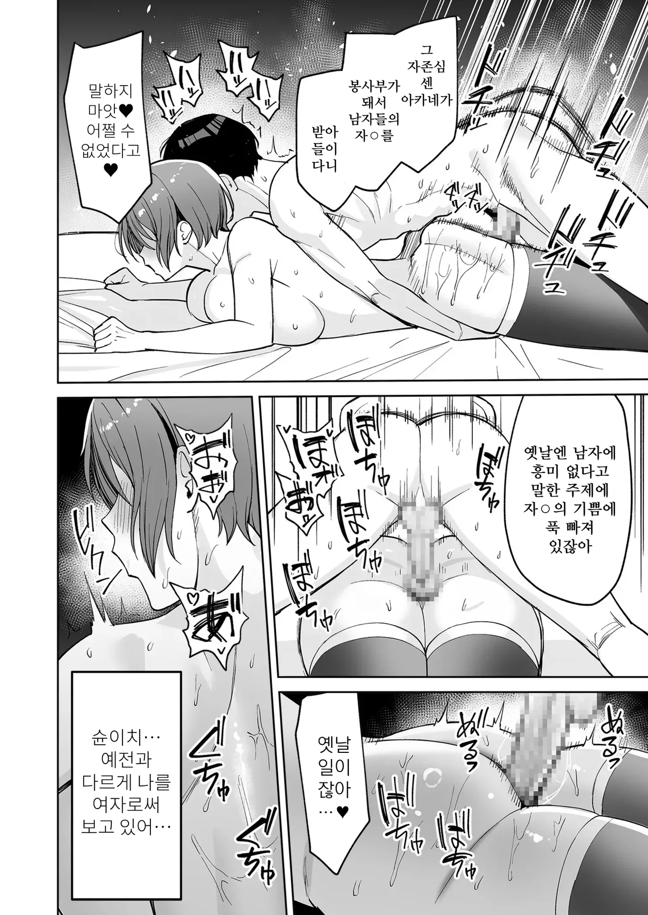 [C-Kyuu] gohoubi wa karadade. ~erosugi hukurikousei wa seishiorika no osigoto~ dai ni wa │ 보답은 몸으로. ~너무 야한 복리후생은 성처리과의 업무~ 제 2화 图片编号 20