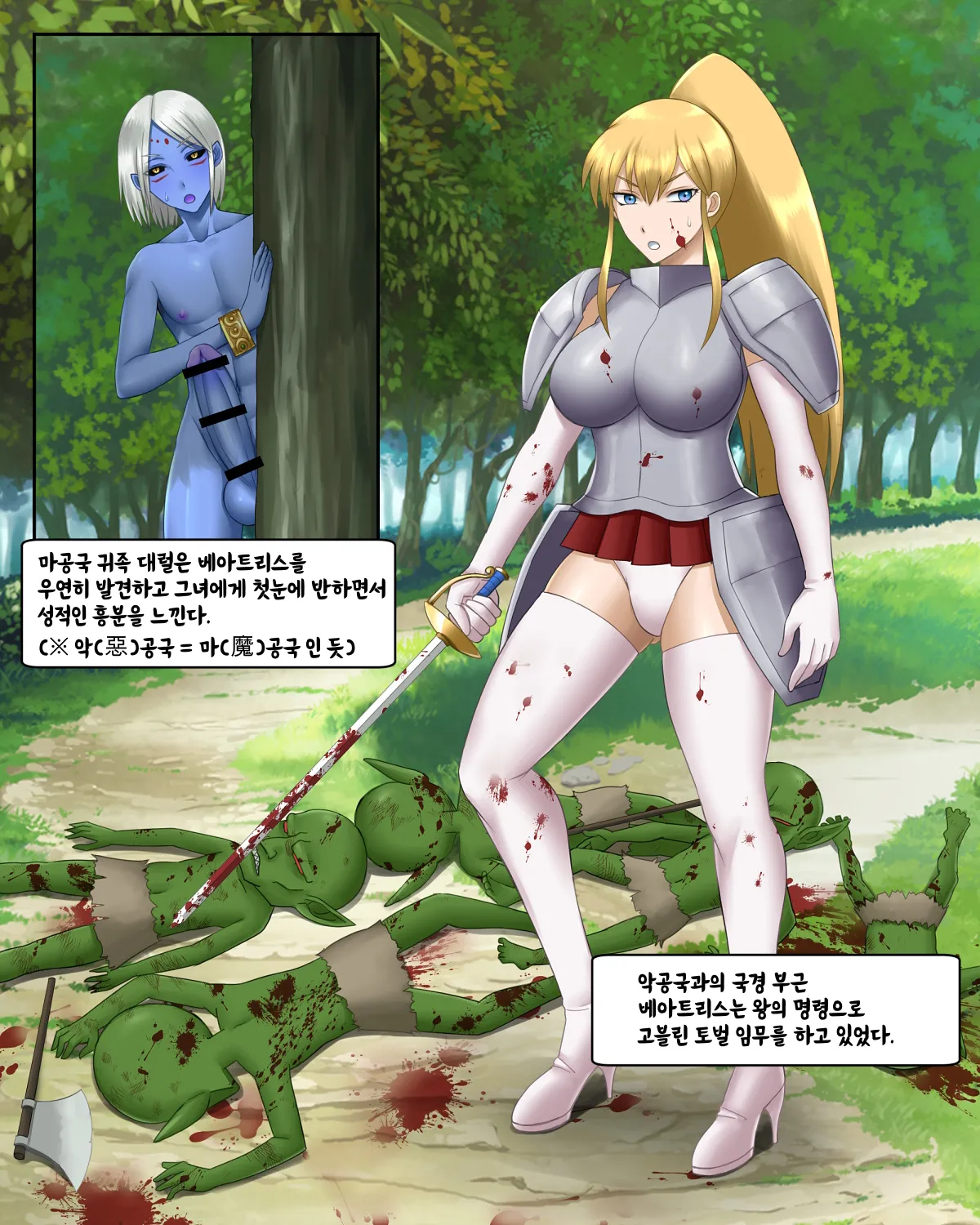 [Ryuda Kosei] A Kingdom's Reproductive Tales | 어느 왕국의 번식 이야기 [Korean] 38eme image