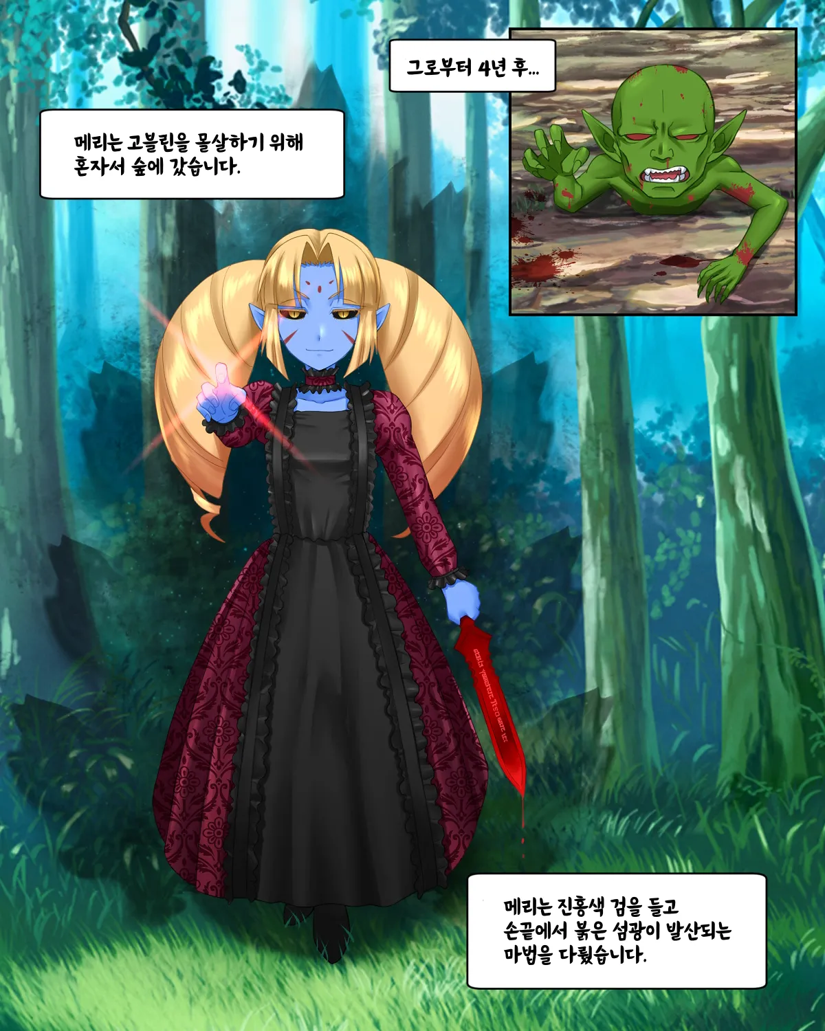 [Ryuda Kosei] A Kingdom's Reproductive Tales | 어느 왕국의 번식 이야기 [Korean] 48eme image