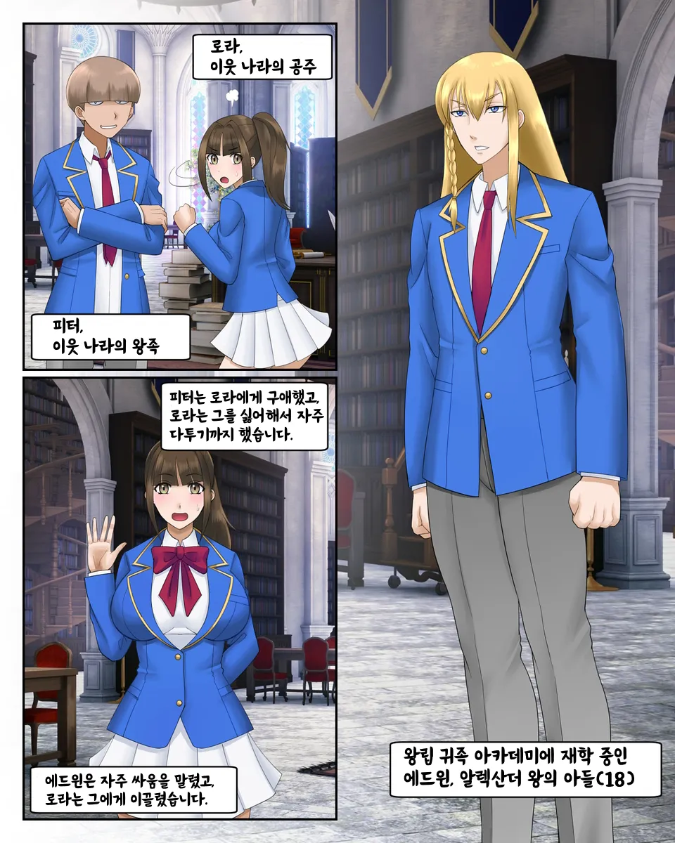 [Ryuda Kosei] A Kingdom's Reproductive Tales | 어느 왕국의 번식 이야기 [Korean] 55eme image