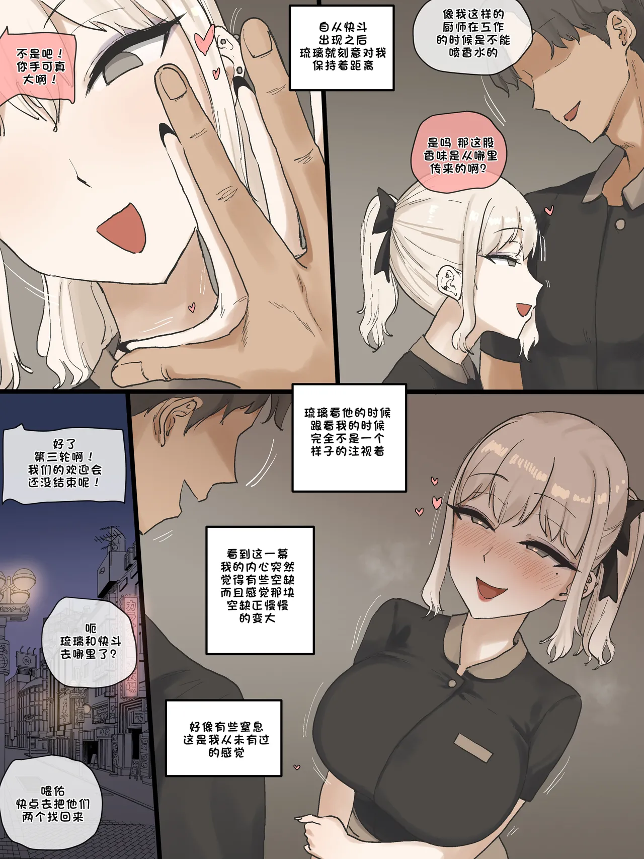 [laliberte] 202505 Part1 [Chinese] numero di immagine  6