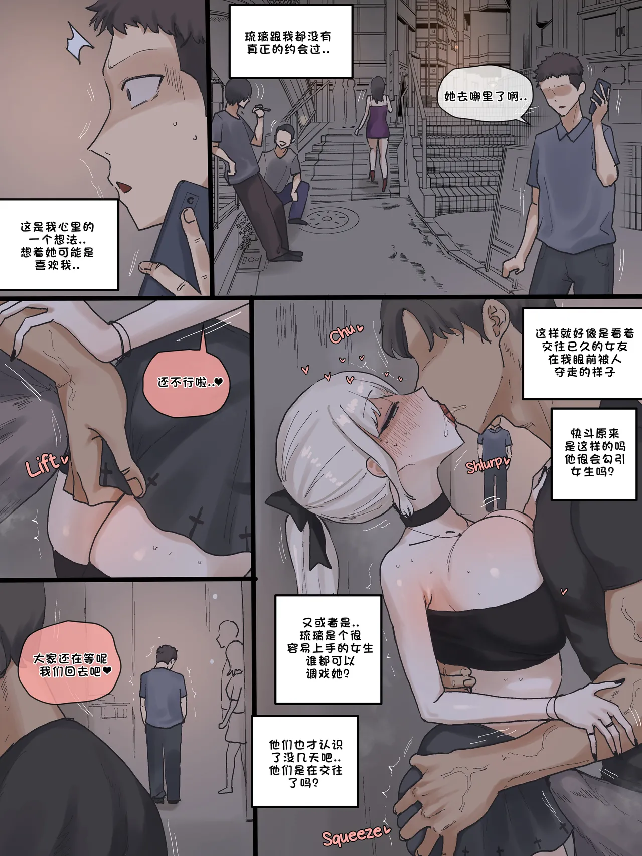 [laliberte] 202505 Part1 [Chinese] numero di immagine  7