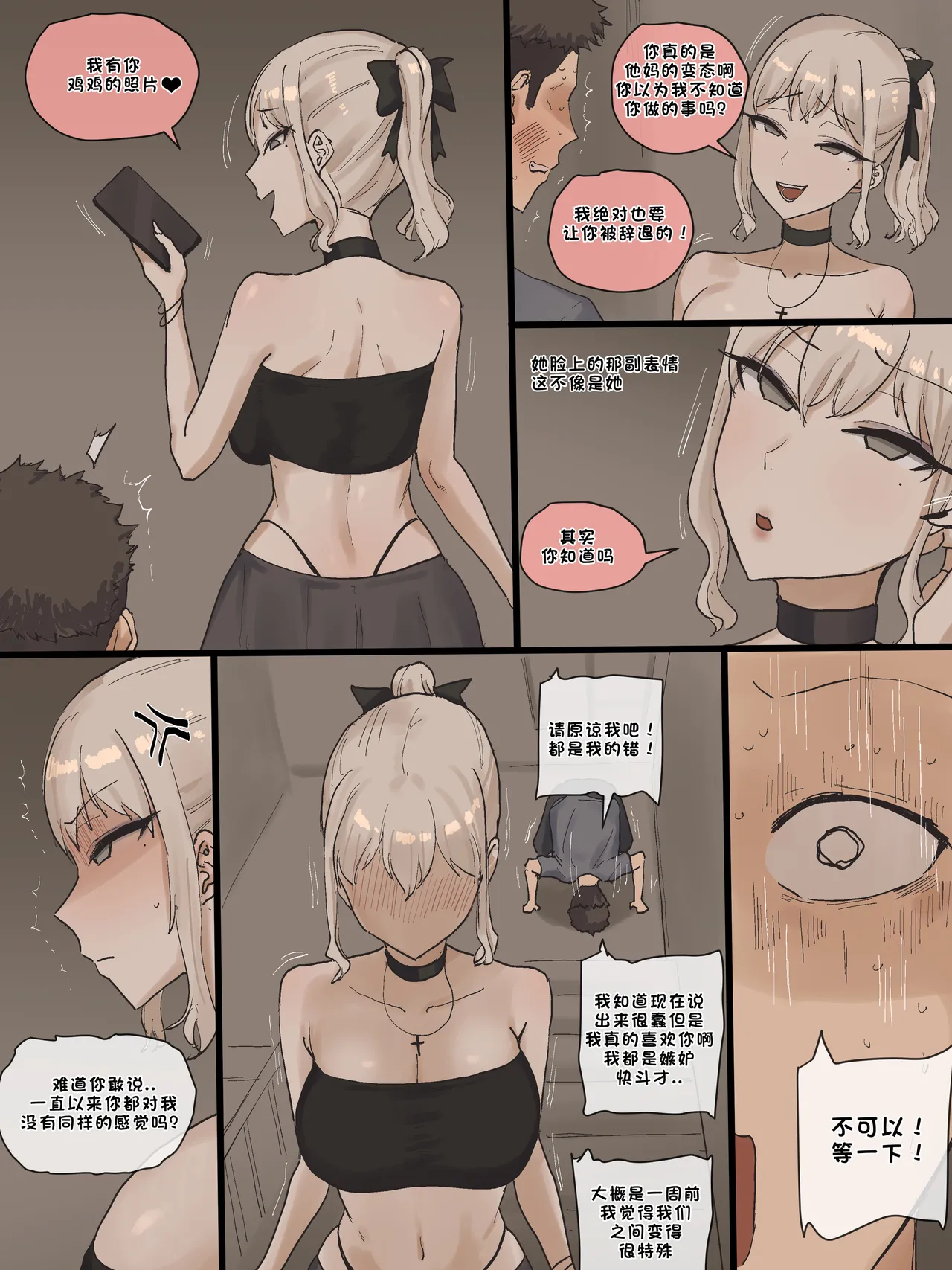 [laliberte] 202505 Part1 [Chinese] numero di immagine  12