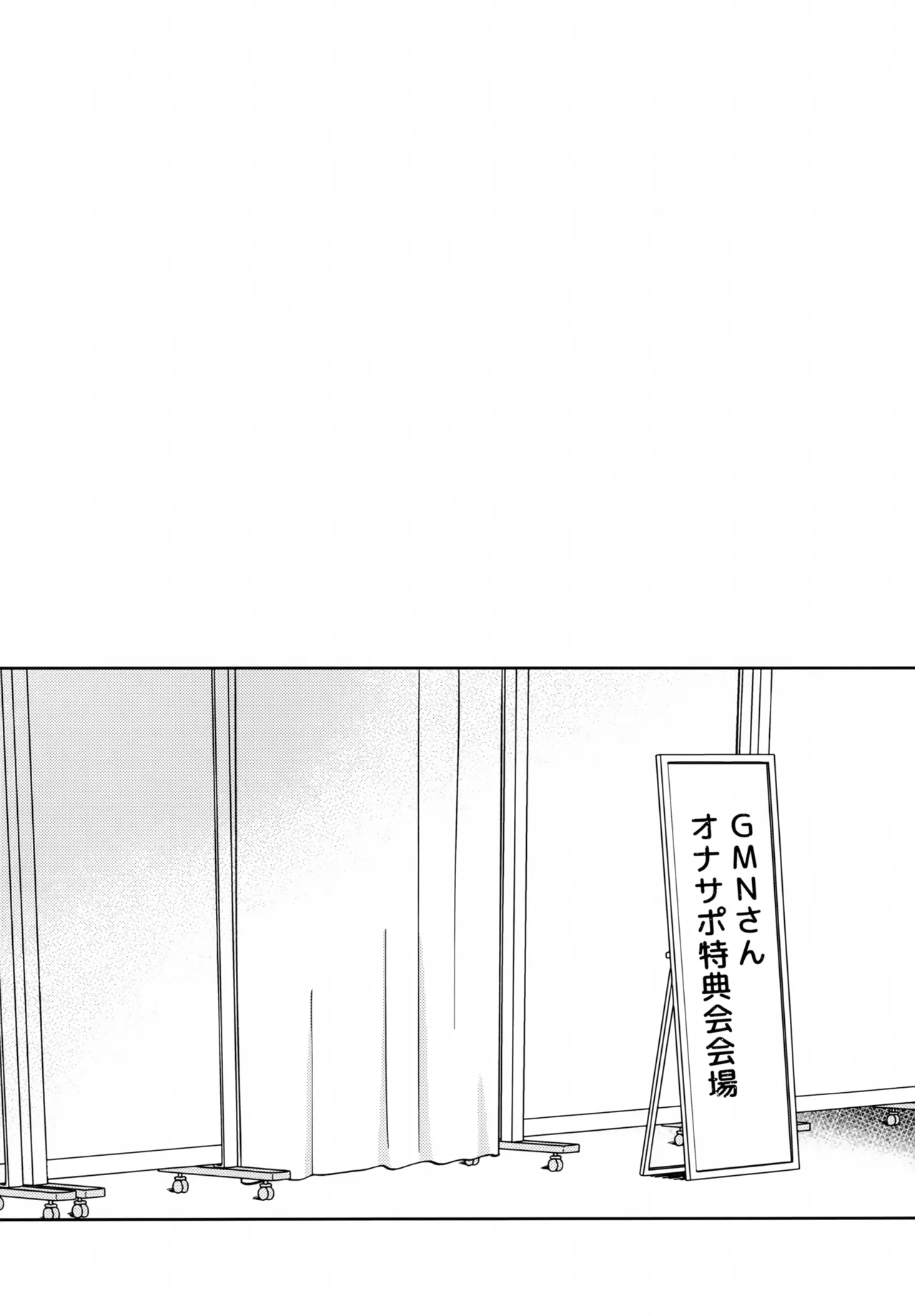 (Shinshun Kemoket 11) [Nenneko Tanuki (Tanutan)] GMN-san no Himitsu no Otetsudai imagen número 3