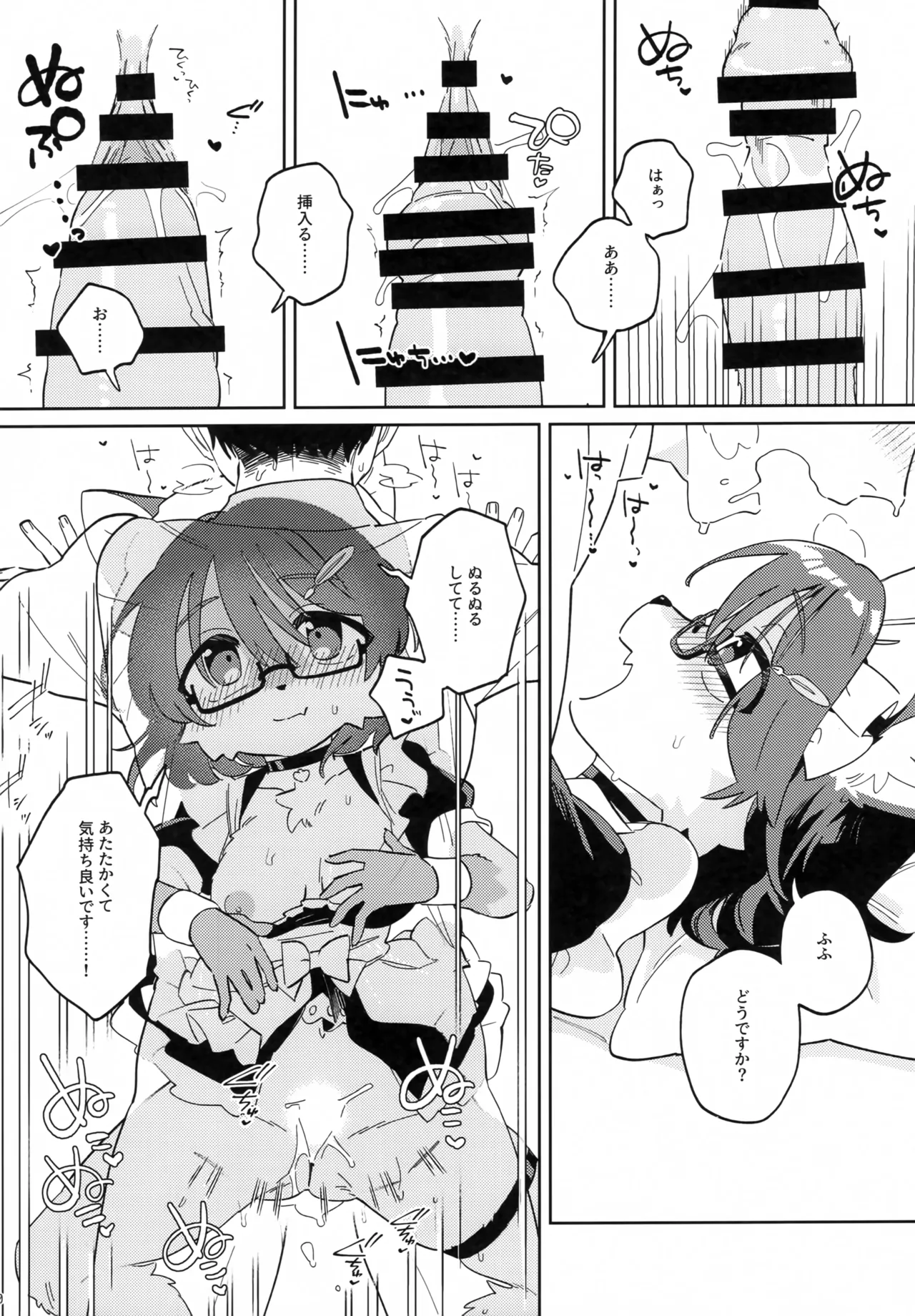 (Shinshun Kemoket 11) [Nenneko Tanuki (Tanutan)] GMN-san no Himitsu no Otetsudai imagen número 7