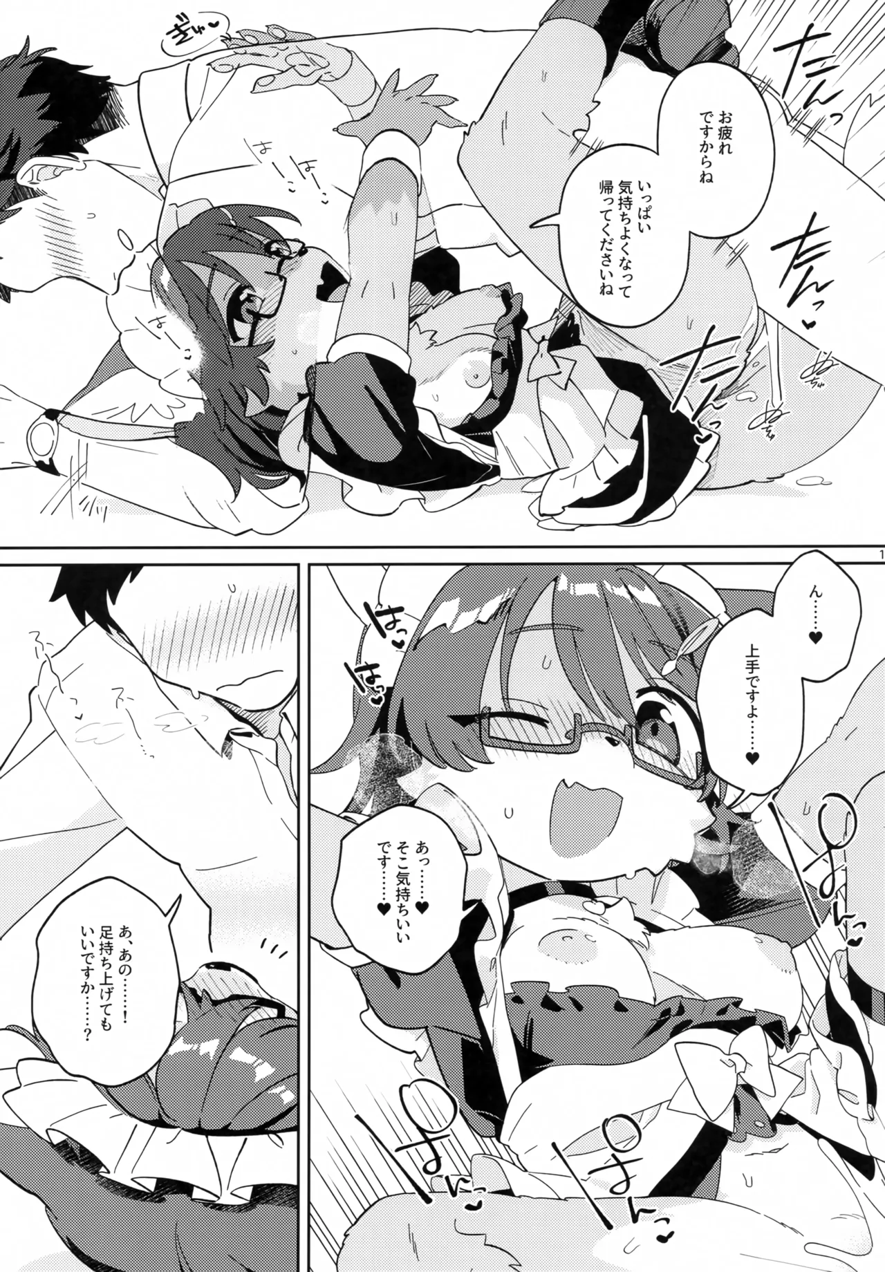 (Shinshun Kemoket 11) [Nenneko Tanuki (Tanutan)] GMN-san no Himitsu no Otetsudai imagen número 8
