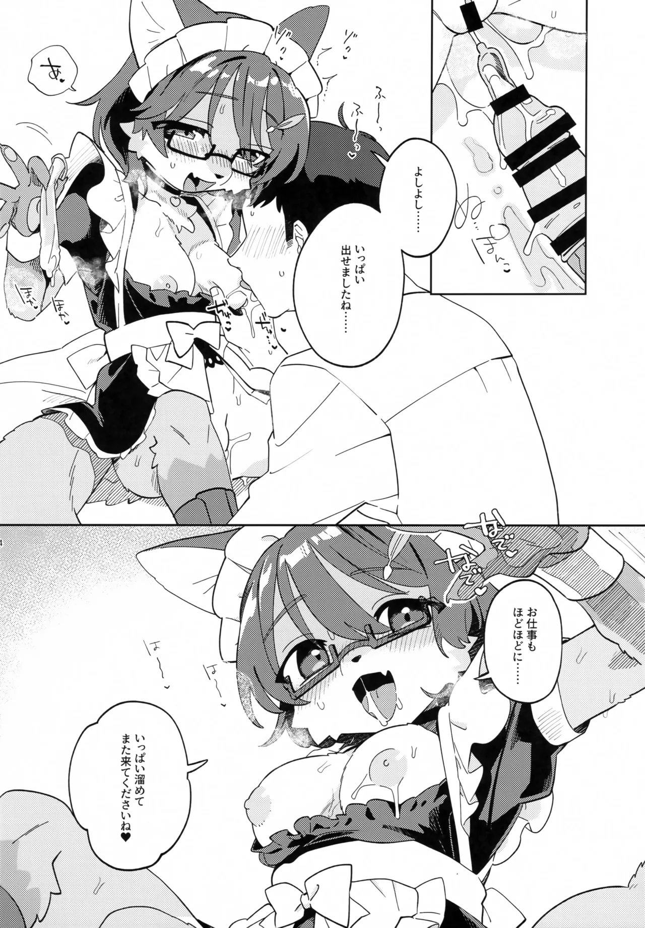 (Shinshun Kemoket 11) [Nenneko Tanuki (Tanutan)] GMN-san no Himitsu no Otetsudai imagen número 11