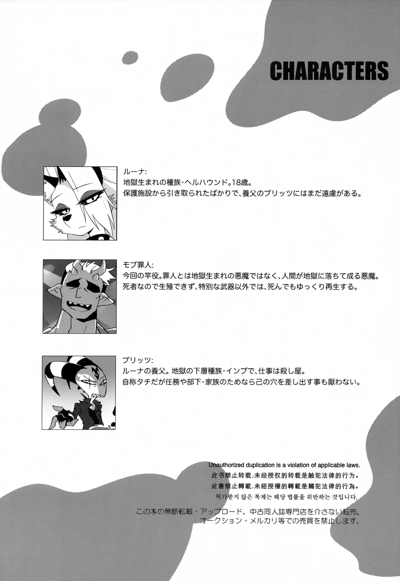 (Shinshun Kemoket 11) [Iga Iga] HEAT (Helluva Boss) 图片编号 3