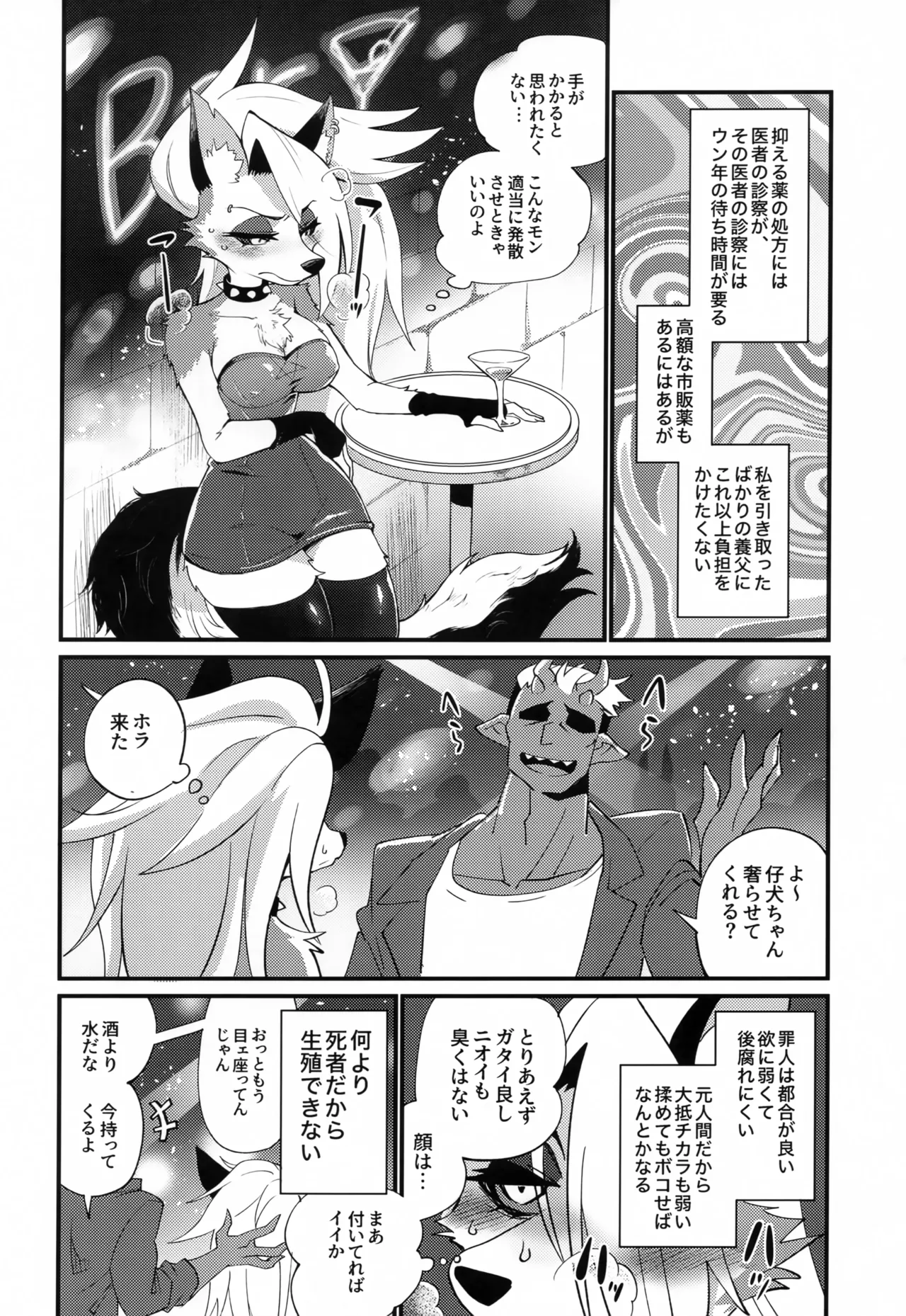 (Shinshun Kemoket 11) [Iga Iga] HEAT (Helluva Boss) 图片编号 7