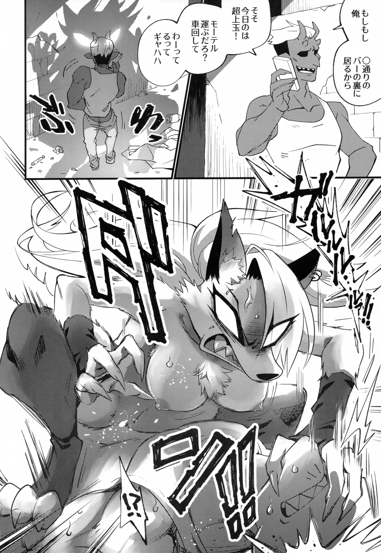 (Shinshun Kemoket 11) [Iga Iga] HEAT (Helluva Boss) 图片编号 13