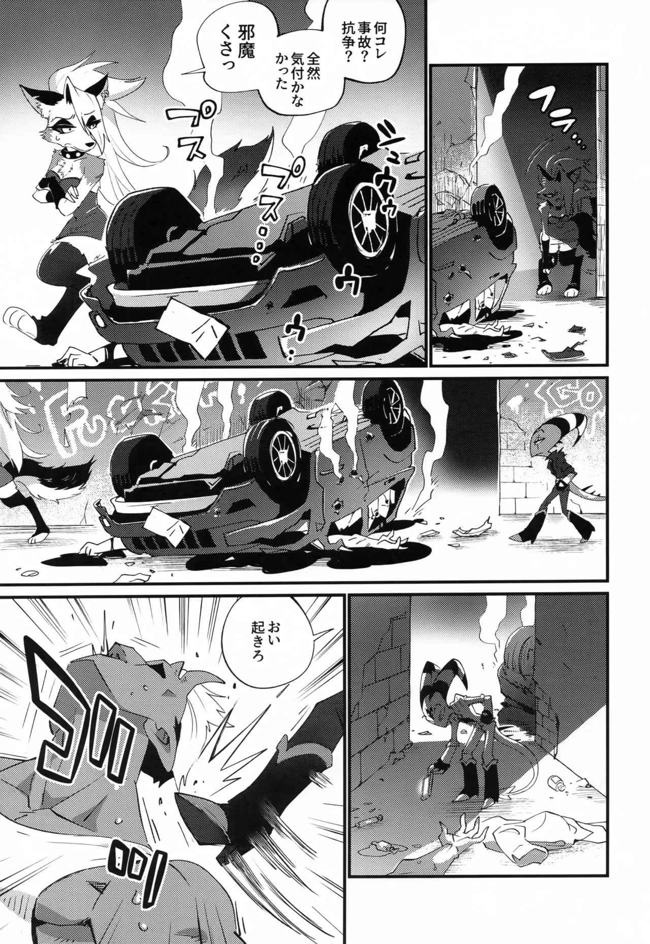 (Shinshun Kemoket 11) [Iga Iga] HEAT (Helluva Boss) 图片编号 18