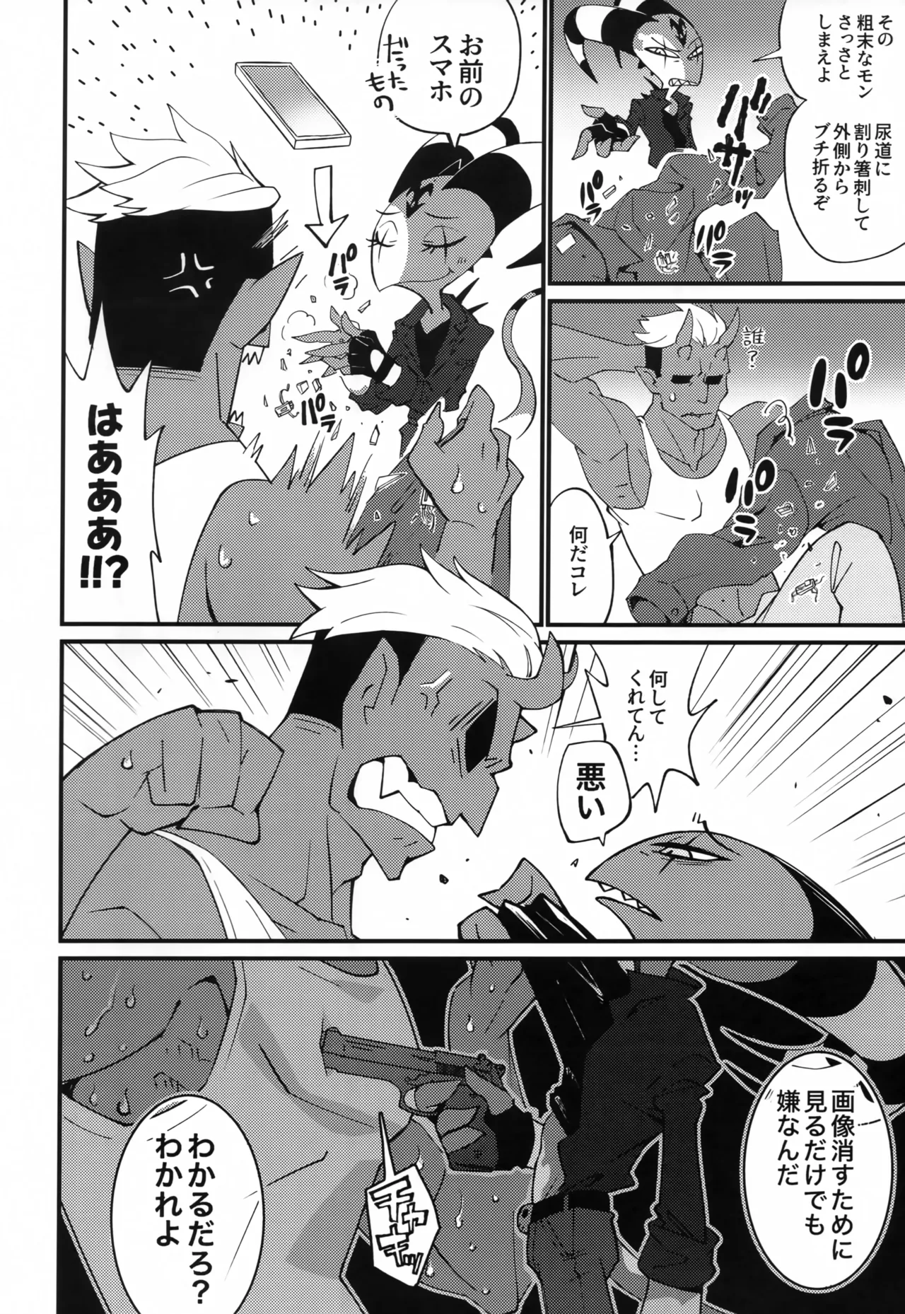 (Shinshun Kemoket 11) [Iga Iga] HEAT (Helluva Boss) 图片编号 19