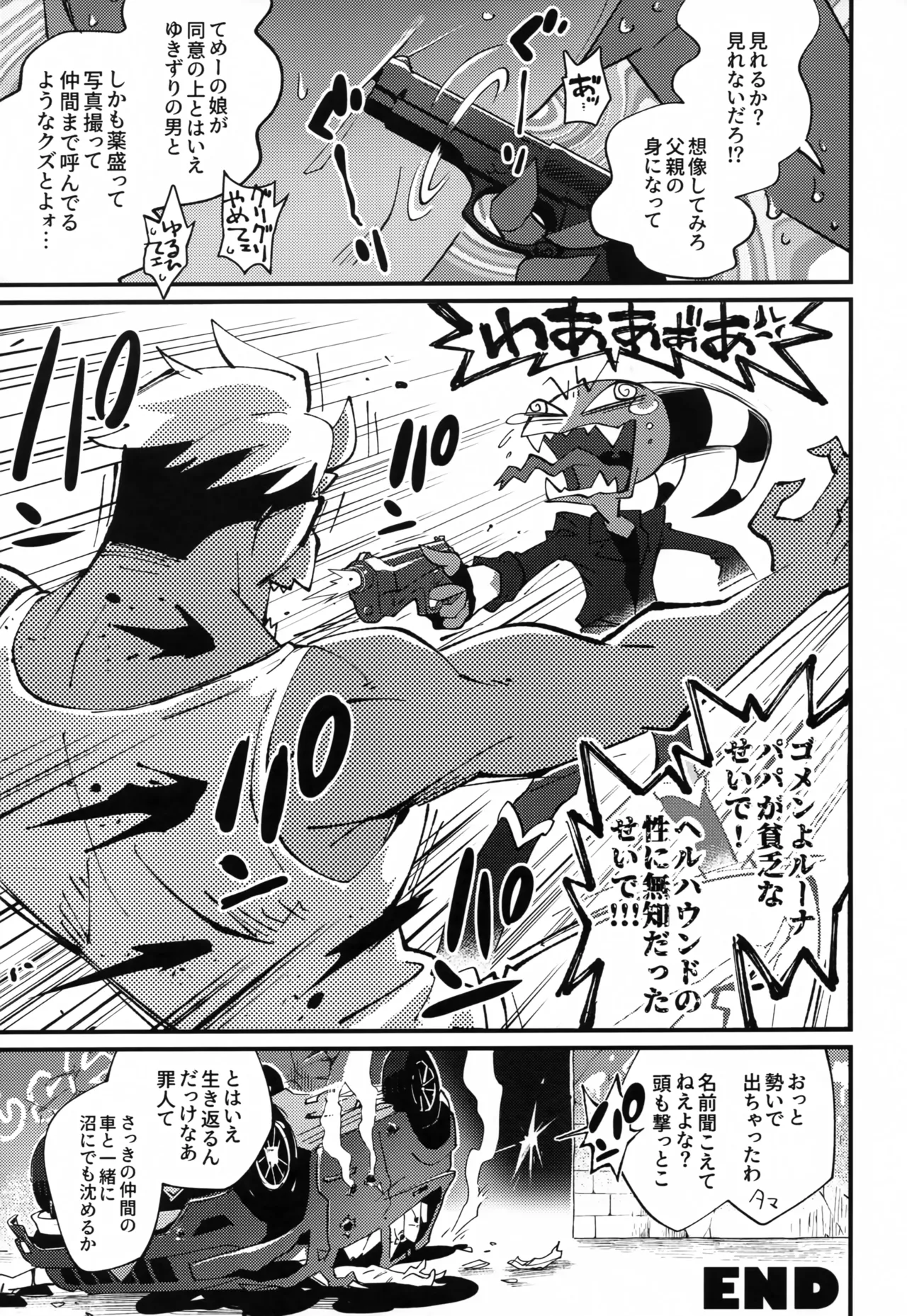 (Shinshun Kemoket 11) [Iga Iga] HEAT (Helluva Boss) 图片编号 20