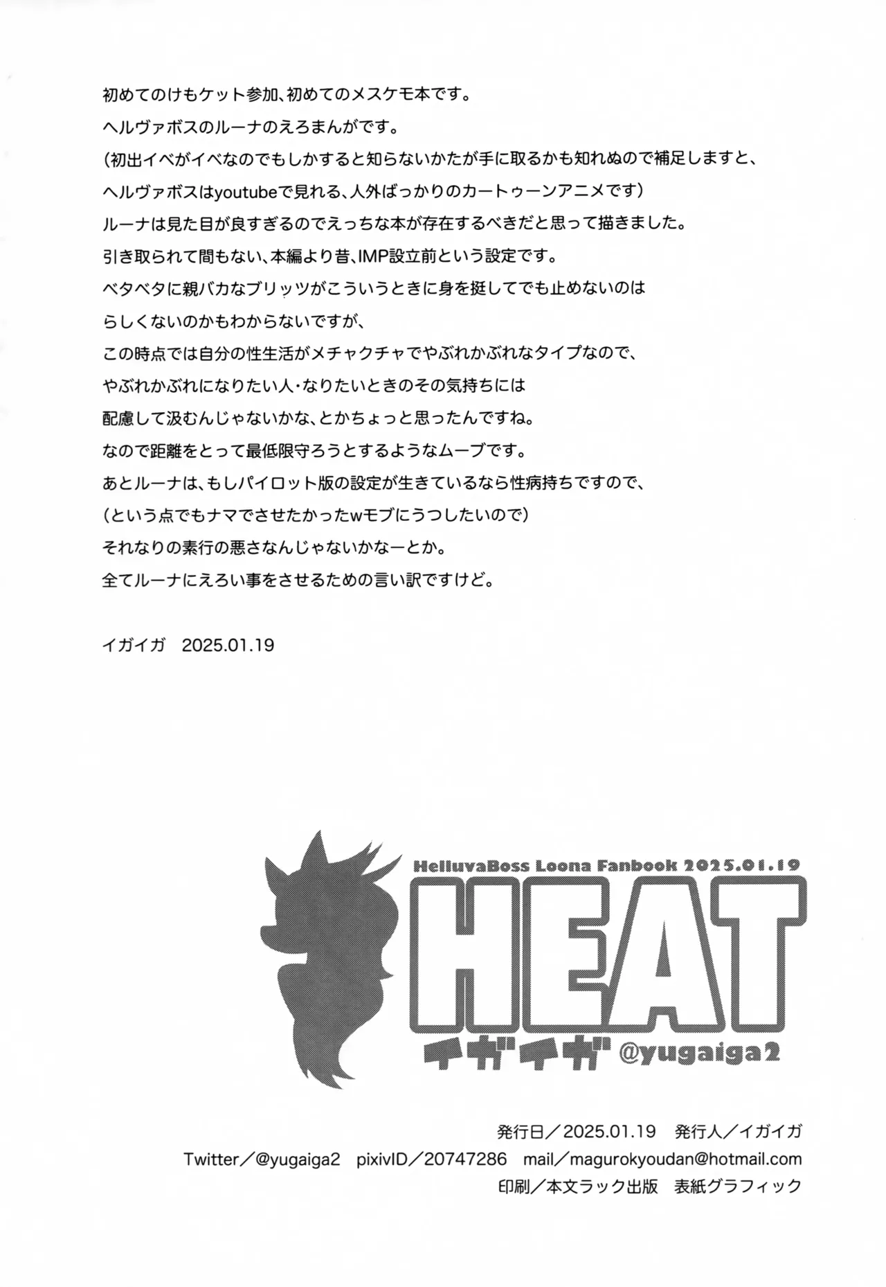 (Shinshun Kemoket 11) [Iga Iga] HEAT (Helluva Boss) 图片编号 21
