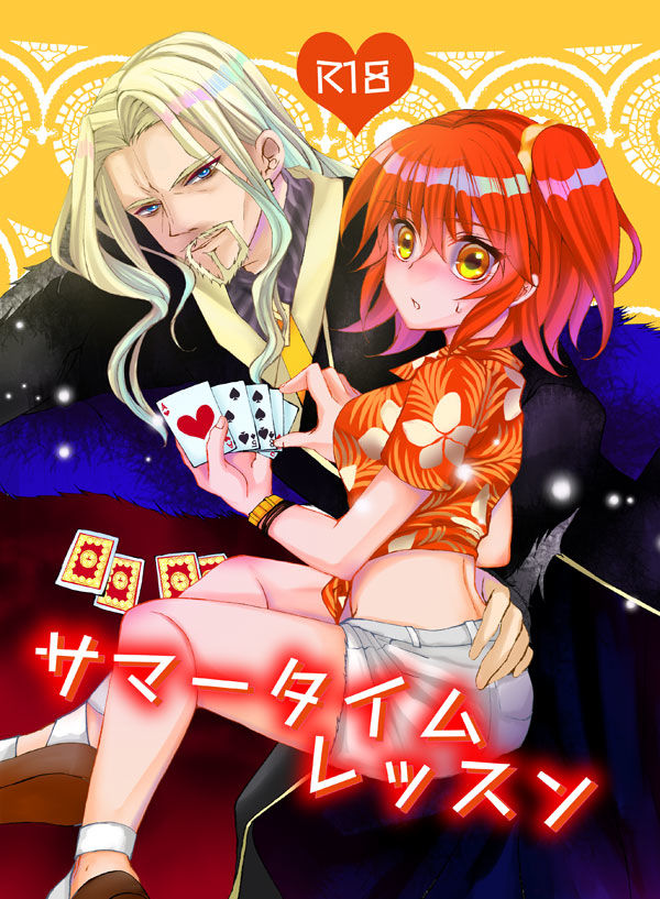 (C97) [Scotch (Xiaojie)] Summertime Lesson (Fate/Grand Order) [Sample] numero di immagine  1