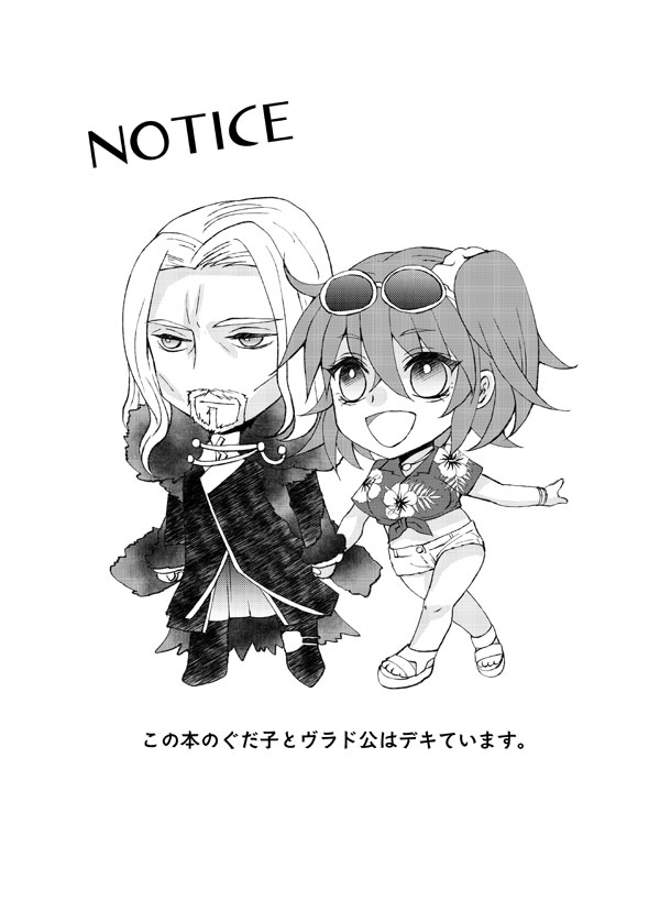 (C97) [Scotch (Xiaojie)] Summertime Lesson (Fate/Grand Order) [Sample] numero di immagine  2