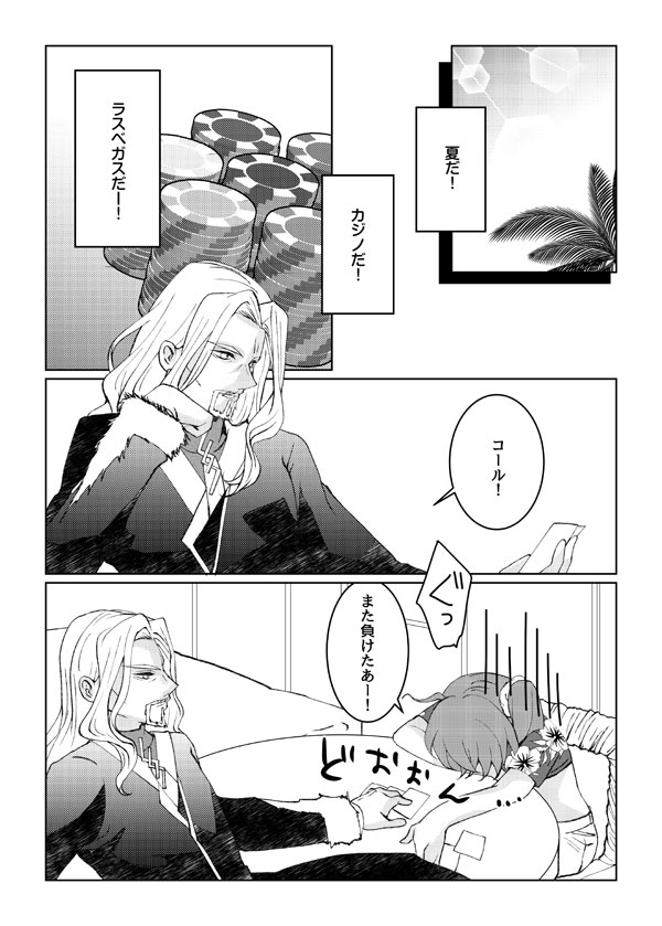 (C97) [Scotch (Xiaojie)] Summertime Lesson (Fate/Grand Order) [Sample] numero di immagine  3