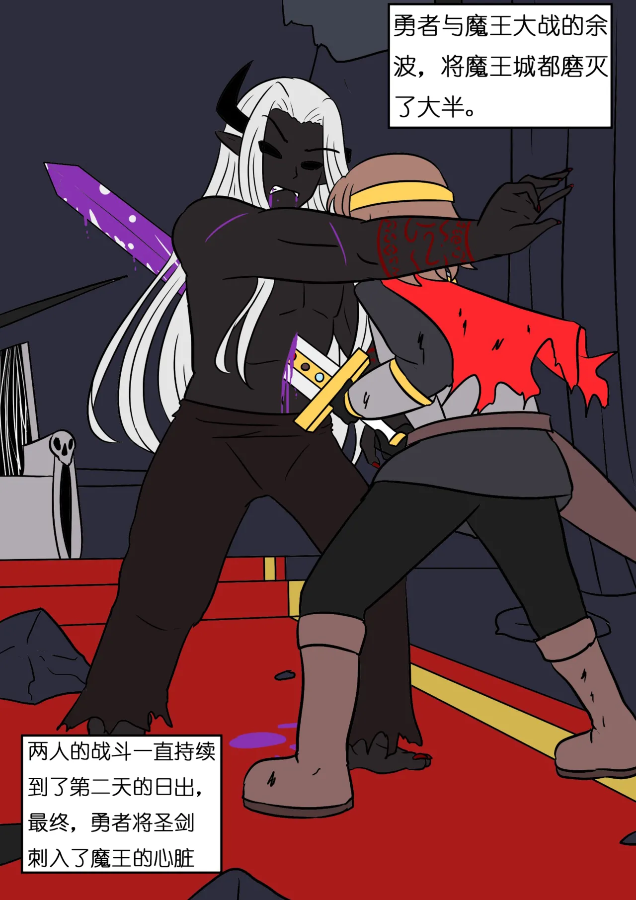 [Hyoui Lover] Goddess Possessed By Demon King [Chinese]（魏文帝个人汉化） 图片编号 4