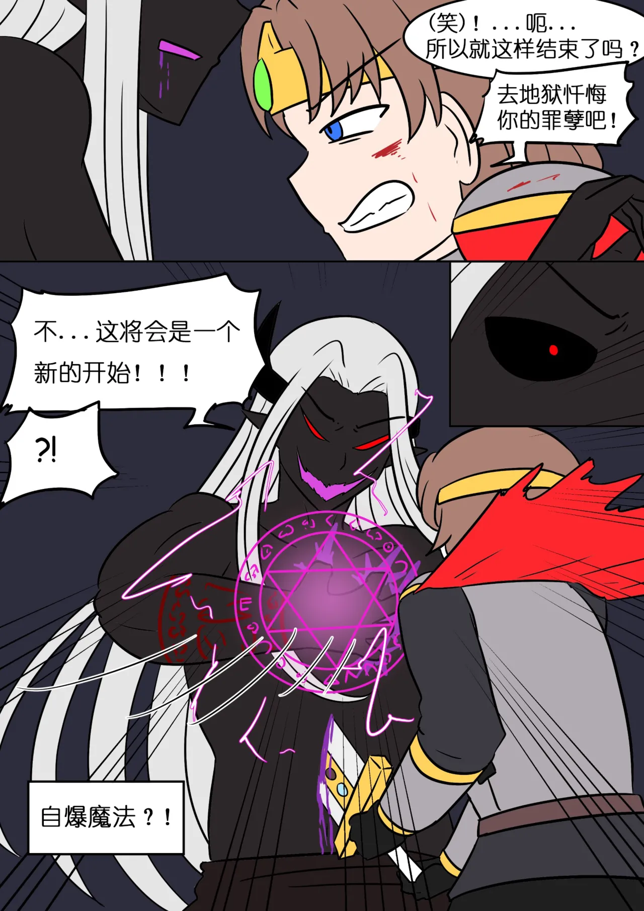 [Hyoui Lover] Goddess Possessed By Demon King [Chinese]（魏文帝个人汉化） 图片编号 5