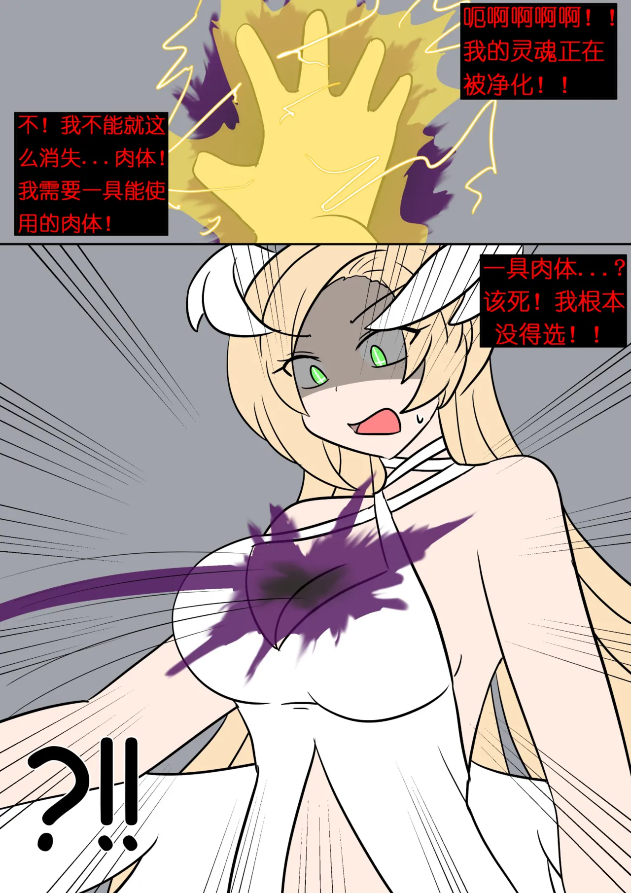 [Hyoui Lover] Goddess Possessed By Demon King [Chinese]（魏文帝个人汉化） 图片编号 11