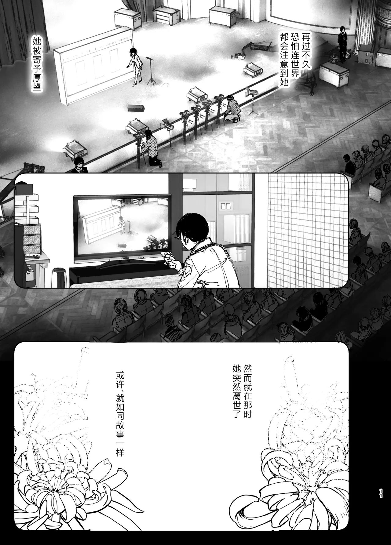 [Nakanishi Yuuta] Monogatari no You ni | 正如我们共同谱写的故事那般 [Chinese] [驴子汉化组] [Digital] [Loody去码] [Ongoing] 画像番号 10