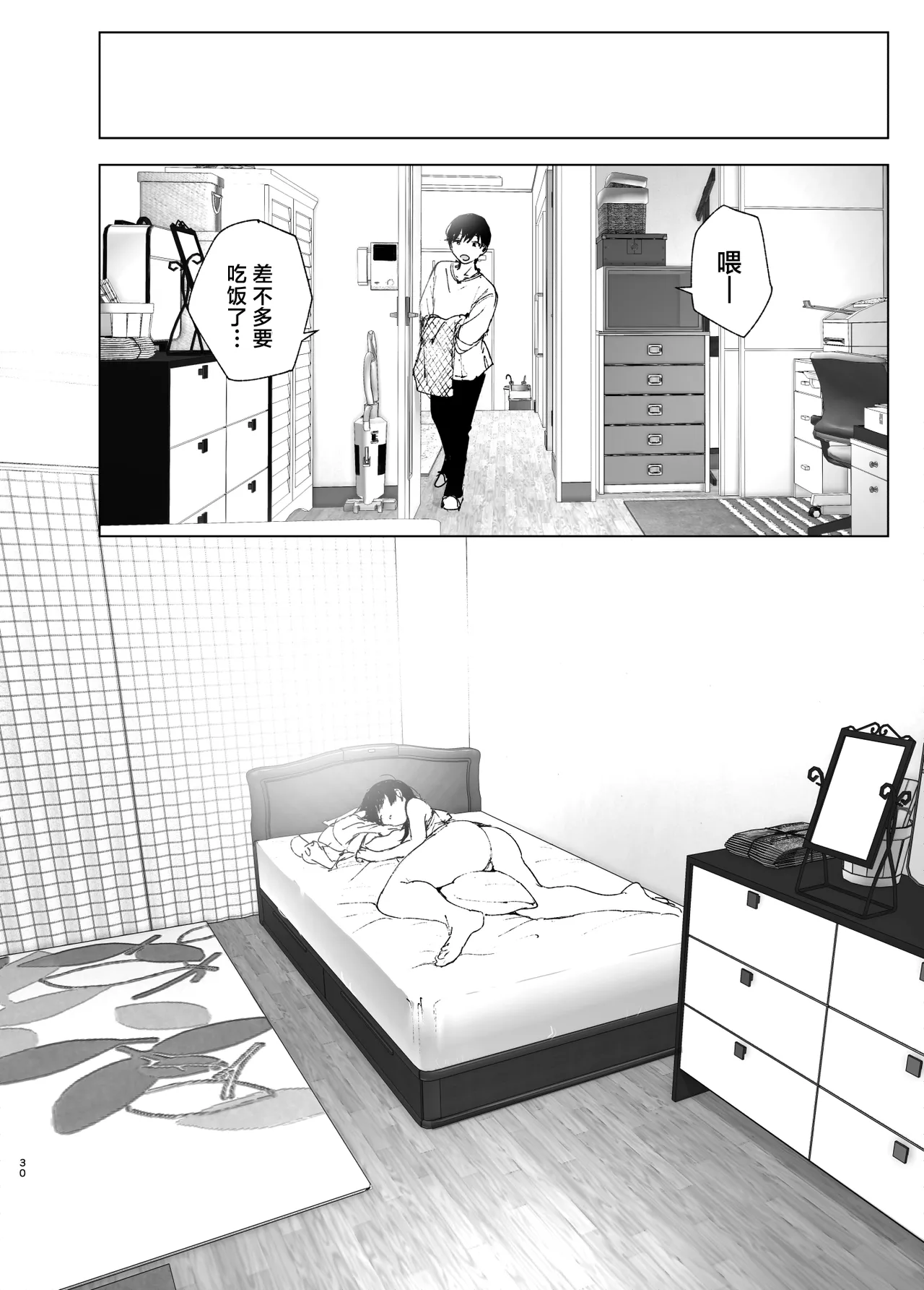 [Nakanishi Yuuta] Monogatari no You ni | 正如我们共同谱写的故事那般 [Chinese] [驴子汉化组] [Digital] [Loody去码] [Ongoing] 画像番号 29