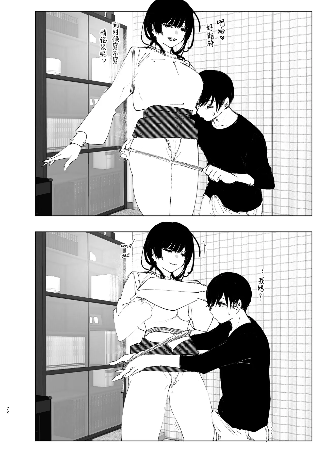 [Nakanishi Yuuta] Monogatari no You ni | 正如我们共同谱写的故事那般 [Chinese] [驴子汉化组] [Digital] [Loody去码] [Ongoing] 画像番号 71