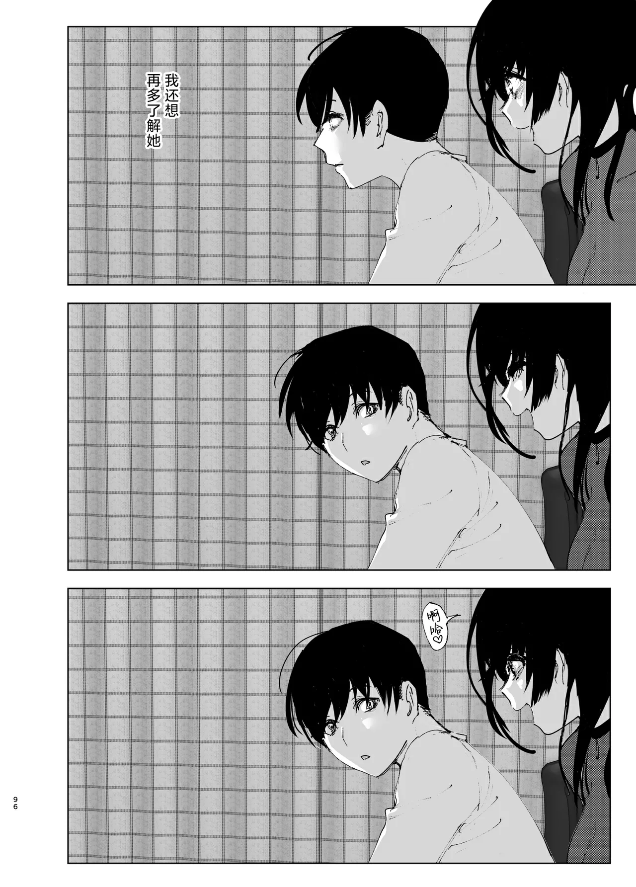 [Nakanishi Yuuta] Monogatari no You ni | 正如我们共同谱写的故事那般 [Chinese] [驴子汉化组] [Digital] [Loody去码] [Ongoing] 画像番号 95