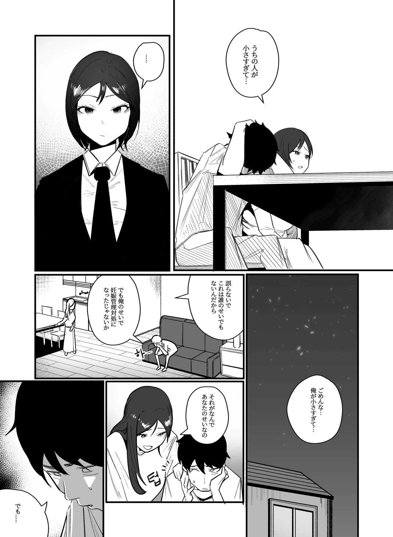 [Boole] 妊娠管理府 画像番号 5