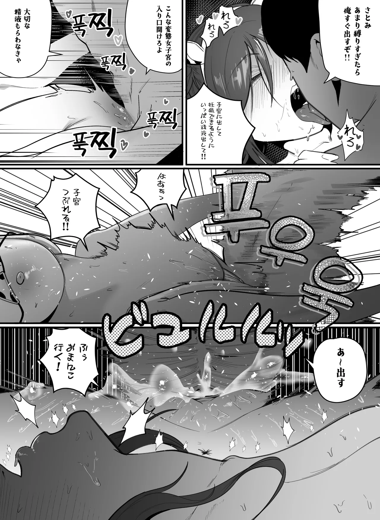 [Boole] 妊娠管理府 画像番号 25